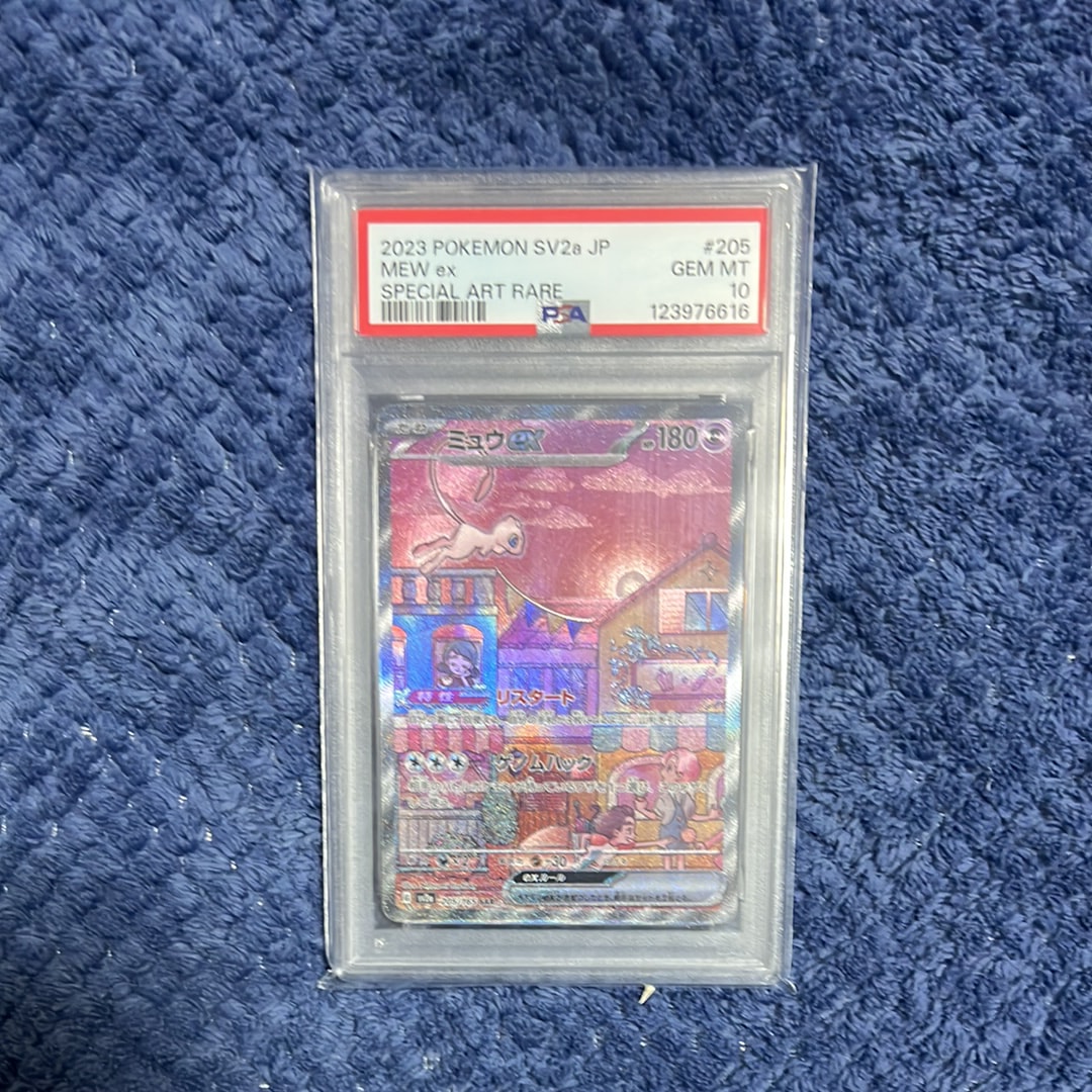 ミュウex SAR[SV2a 205/165](強化拡張パック「ポケモンカード151」)