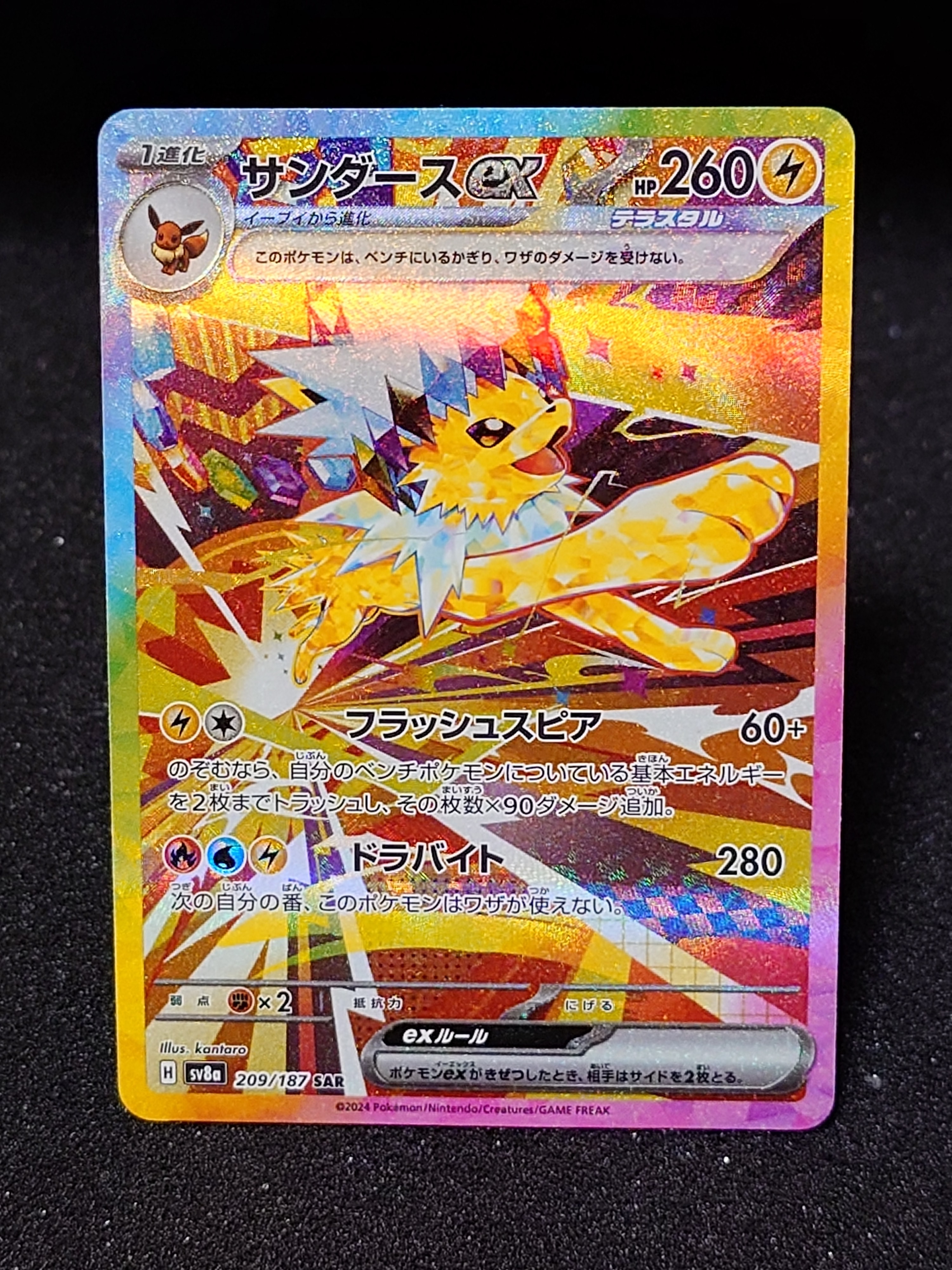 PSA10エリカのモンジャラ AR仕様 [MC 743⁄742](スタートデッキ100
