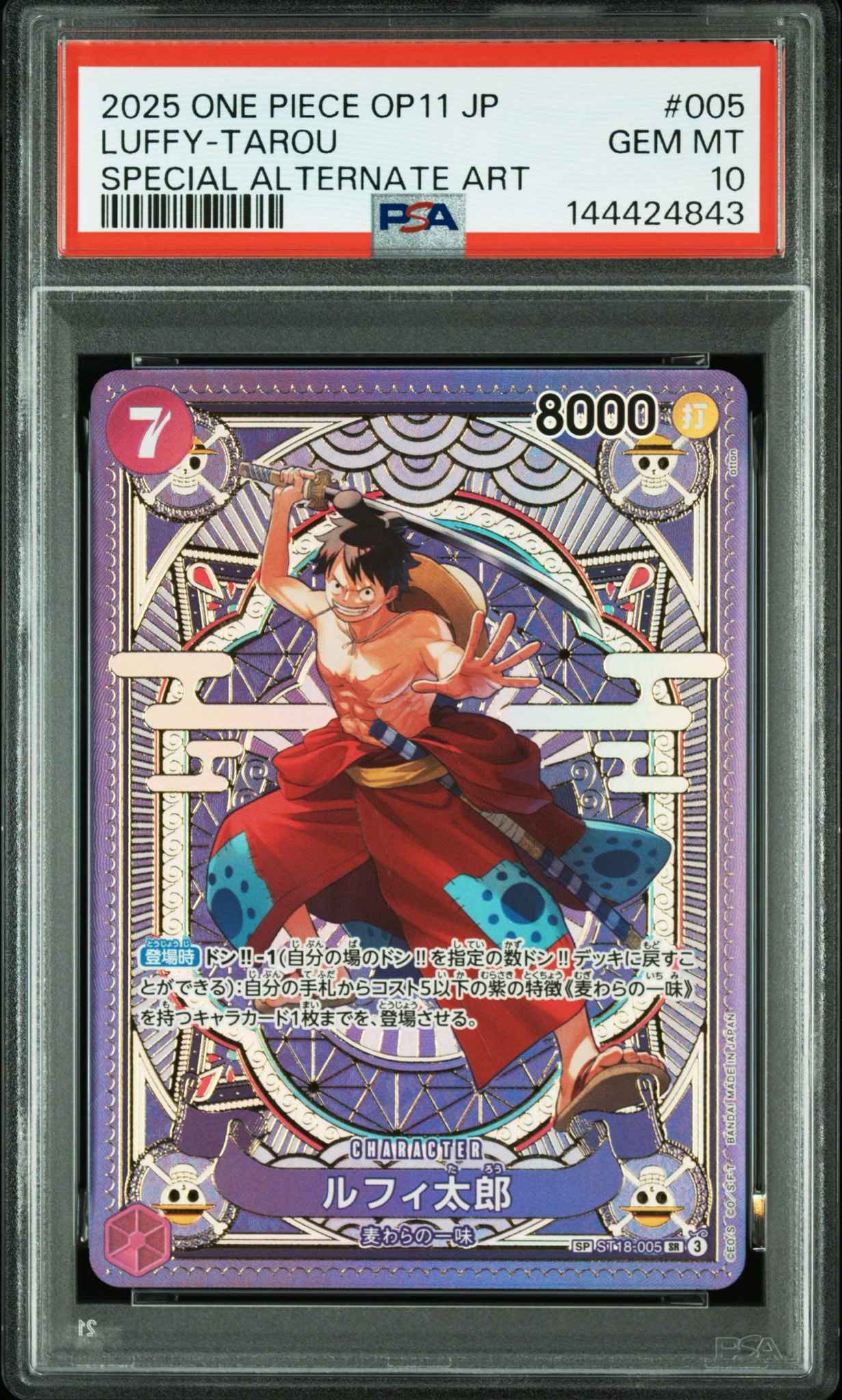 ルフィ太郎 SR-SPC [ST18-005](ブースターパック「神速の拳」)通販
