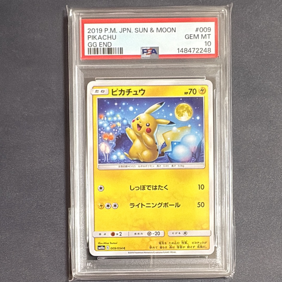 ピカチュウ C [SM10a 009/054](強化拡張パック「ジージーエンド」)の