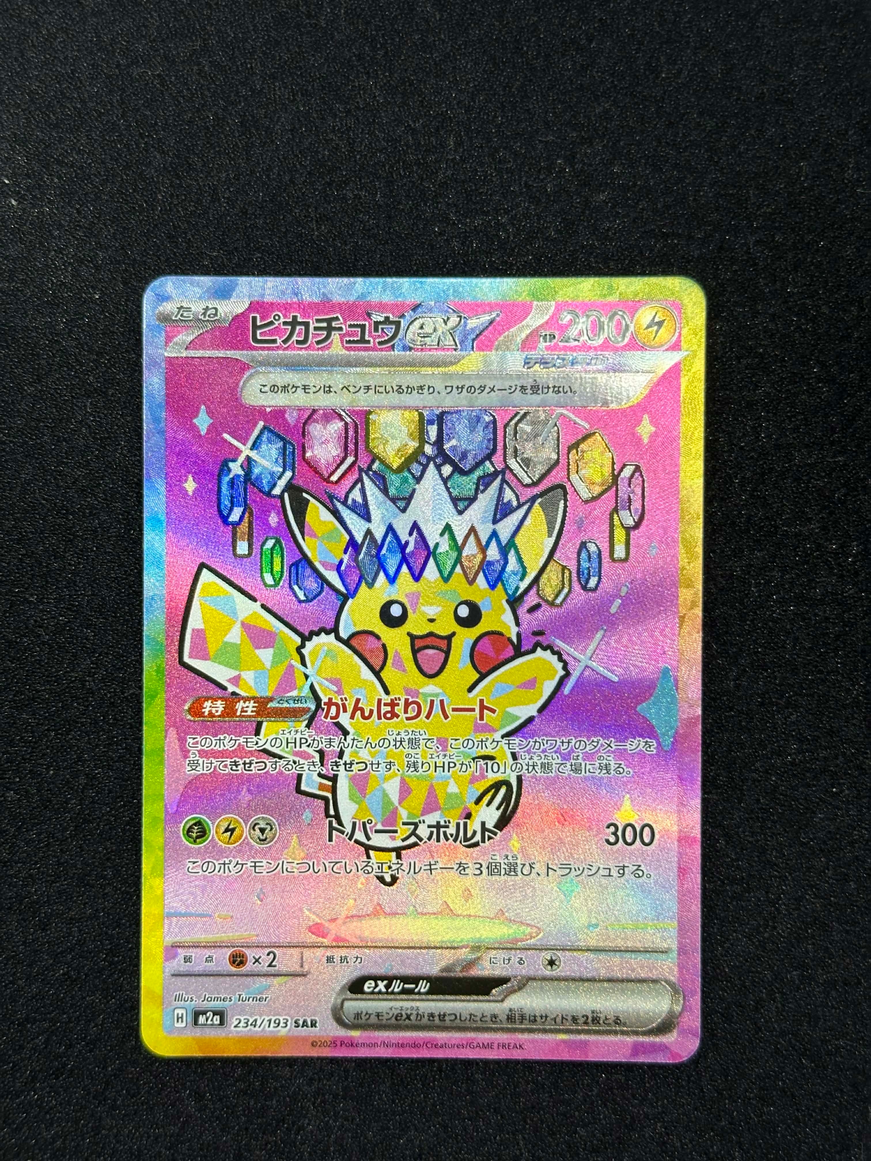 ネストボール UR[SV1S 107/078](スカーレット＆バイオレット 拡張