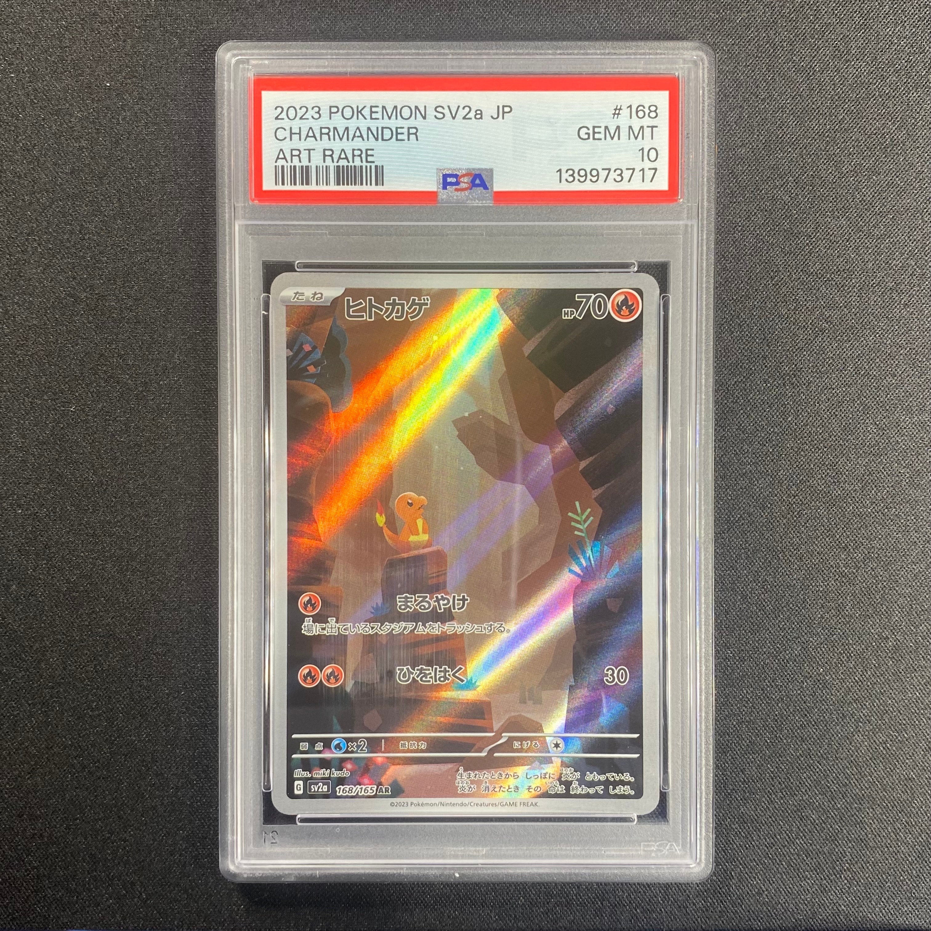 ヒトカゲ AR[SV2a 168/165](強化拡張パック「ポケモンカード151」)