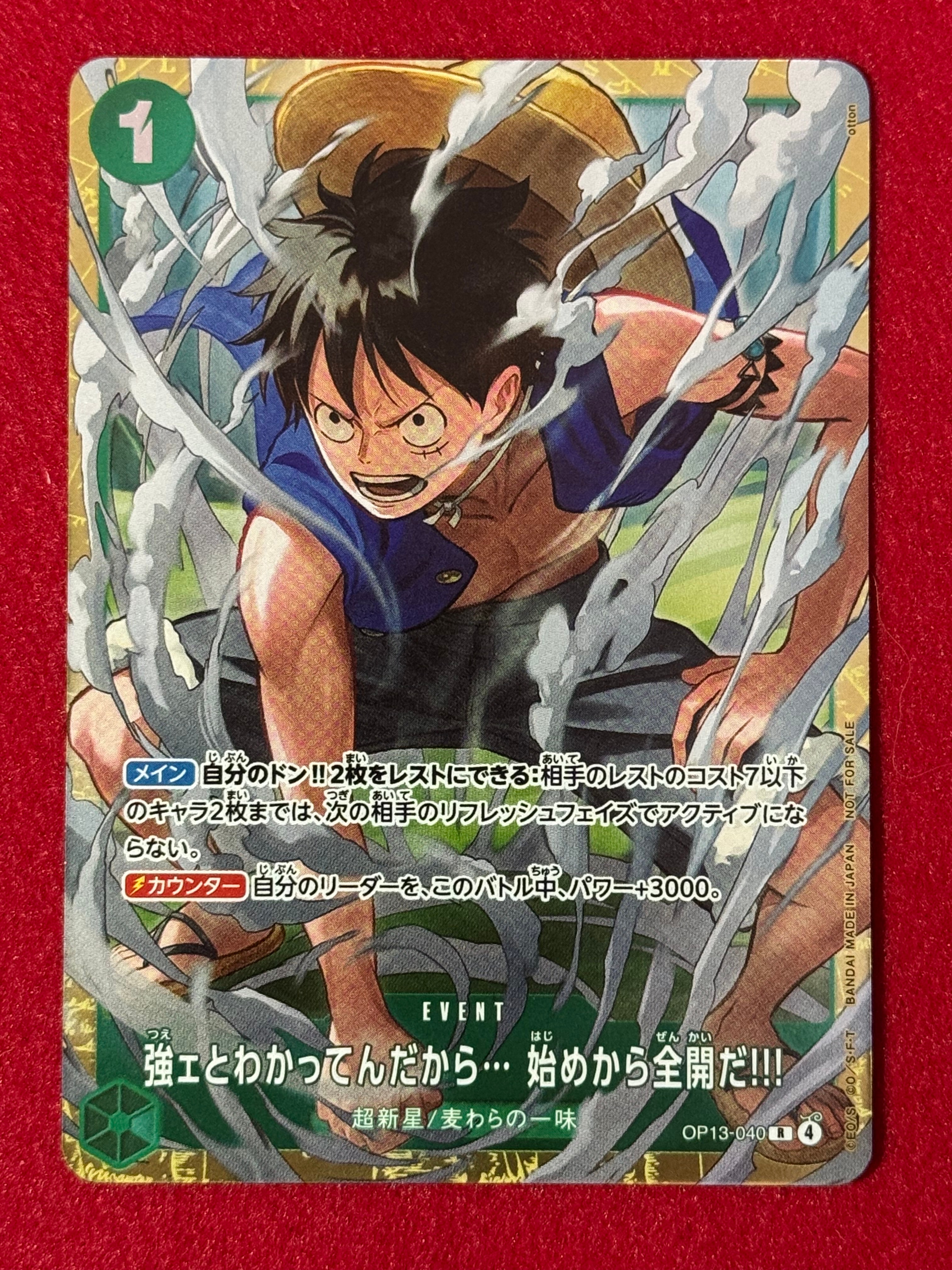 強ェとわかってんだから... 始めから全開だ!!! R :優勝記念品 [OP13-040](プロモーションカード「スタンダードバトル 2026年6月」)