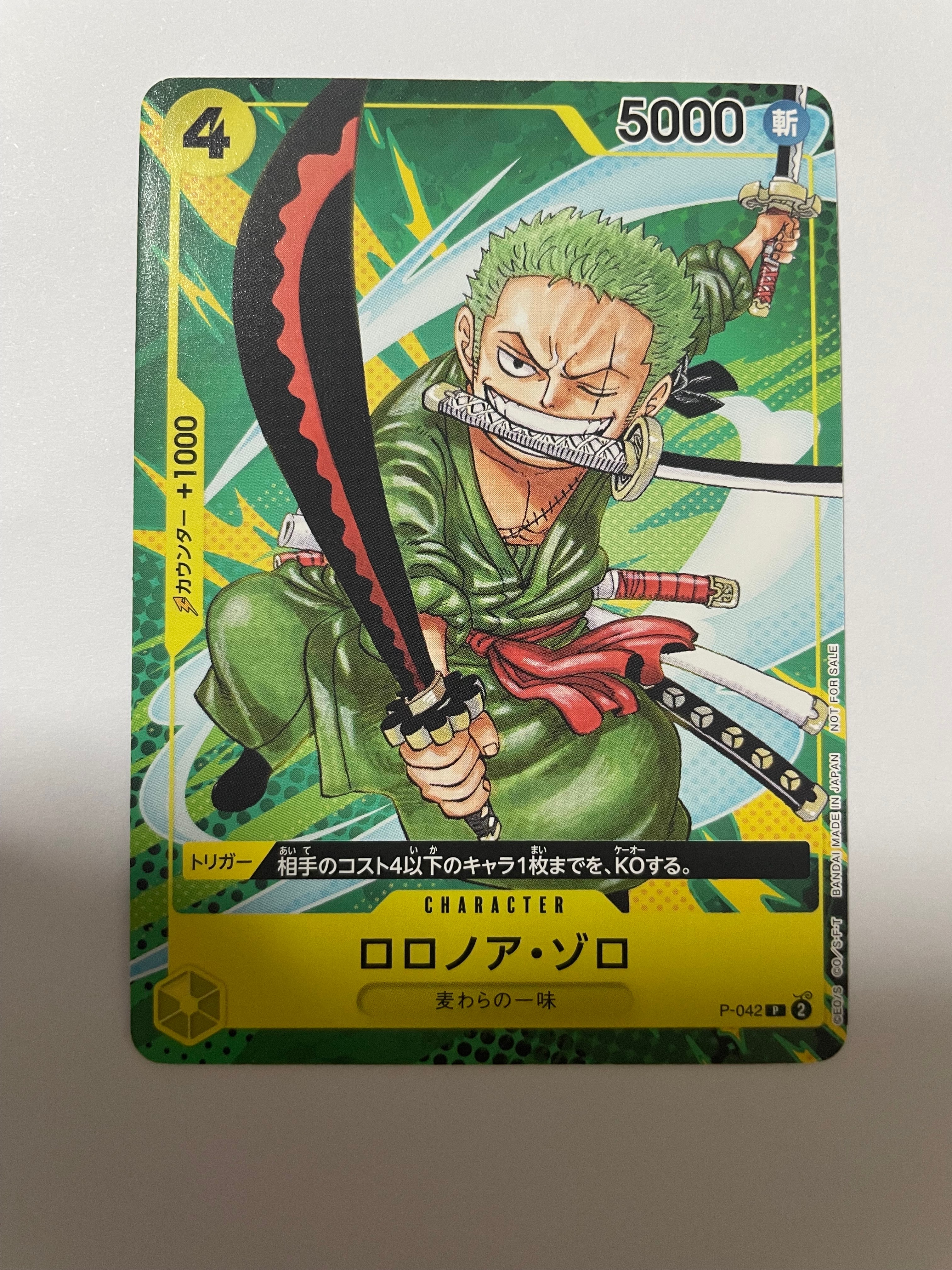PSA10】ヤマト [P-008] (最強ジャンプ 2022年 9月号 付録) 1枚の中古