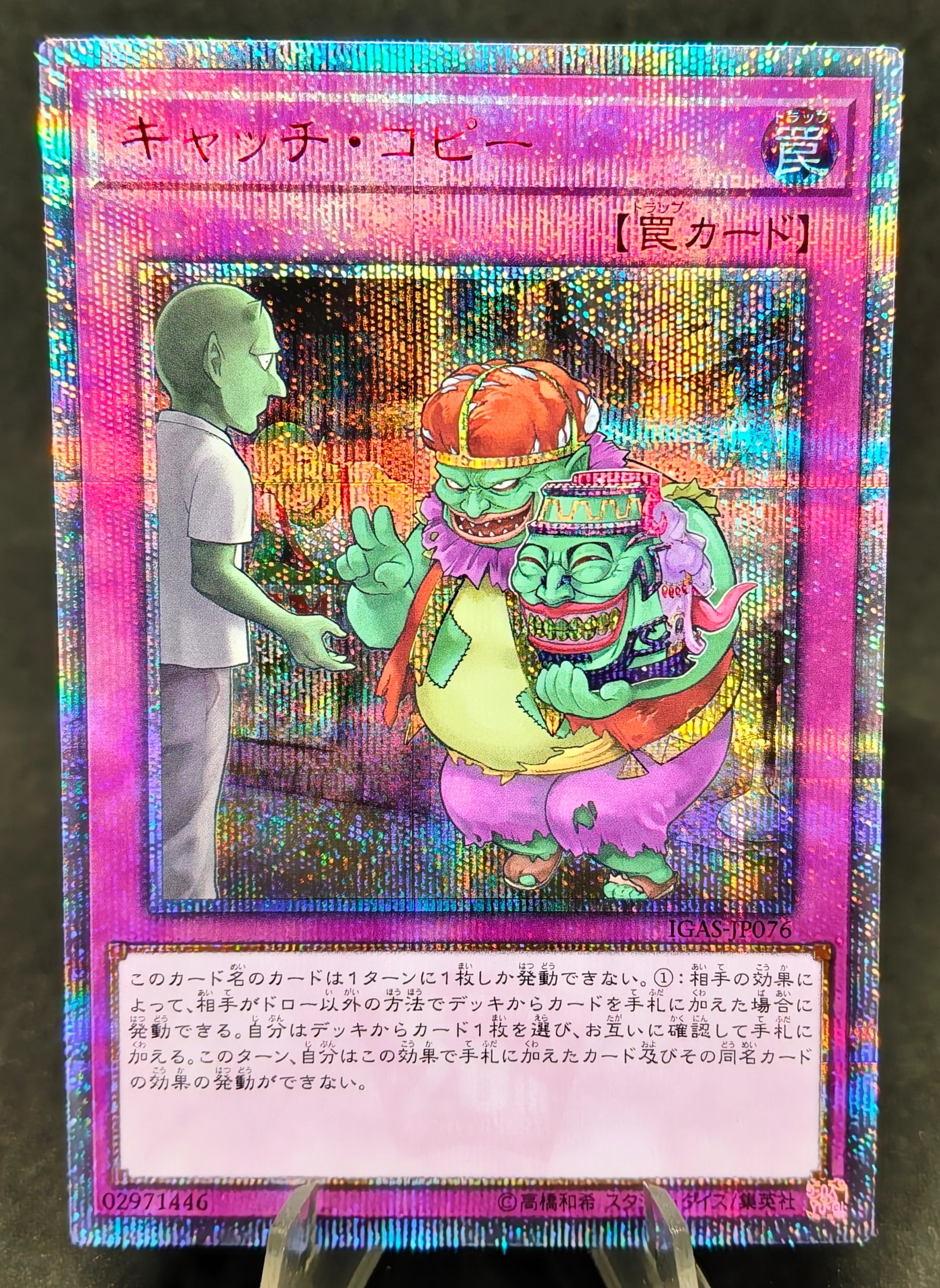 キャッチ・コピー 20th SE [IGAS-JP076](イグニッション・アサルト)