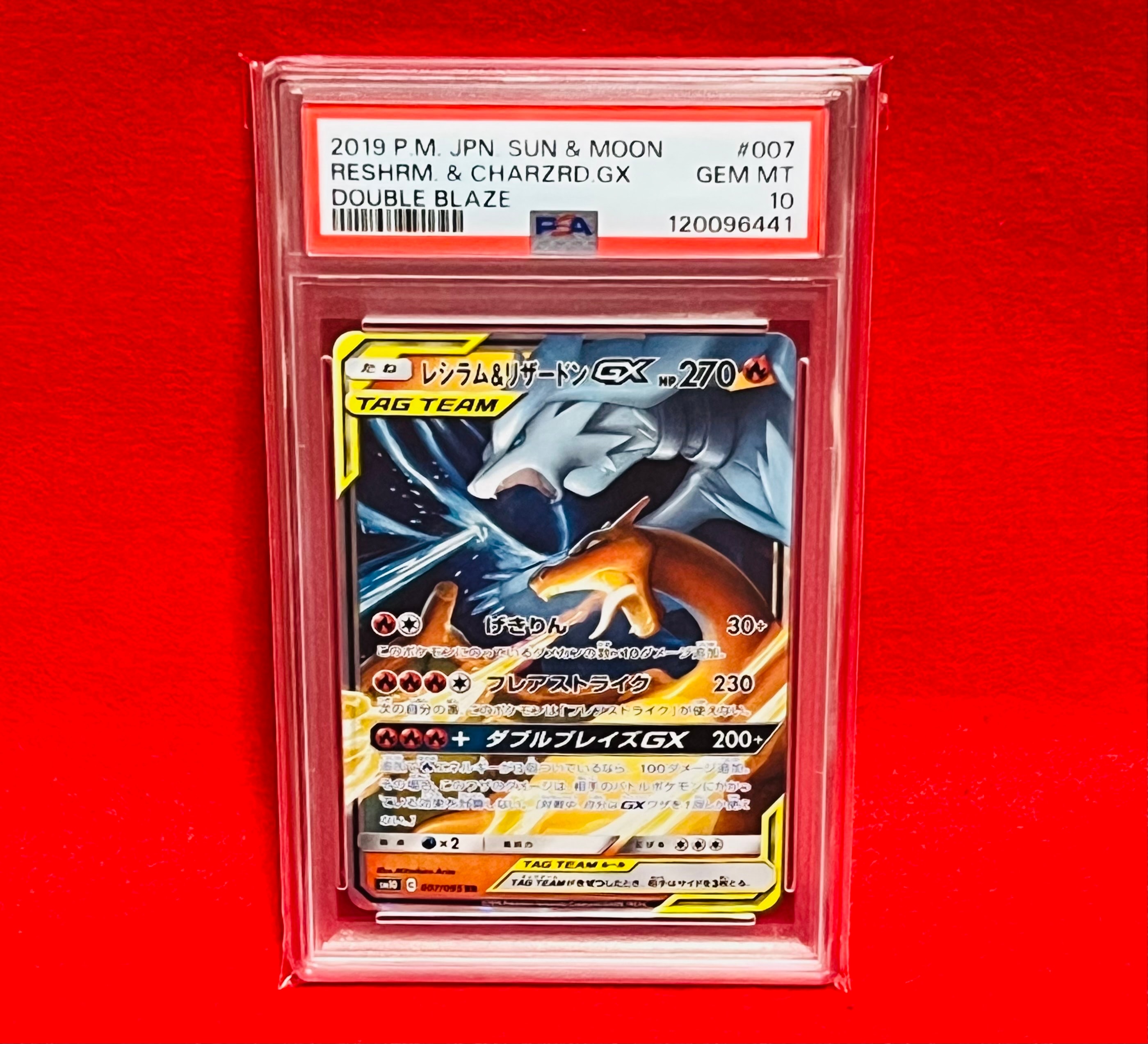 PSA10】レシラム&リザードンGX RR [SM10 007/095](拡張パック「ダブル