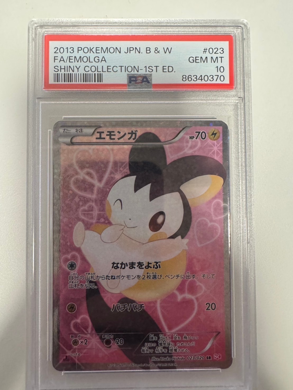 PSA10】エモンガ SR :1ED [SC 023/020](コンセプトパック「シャイニー