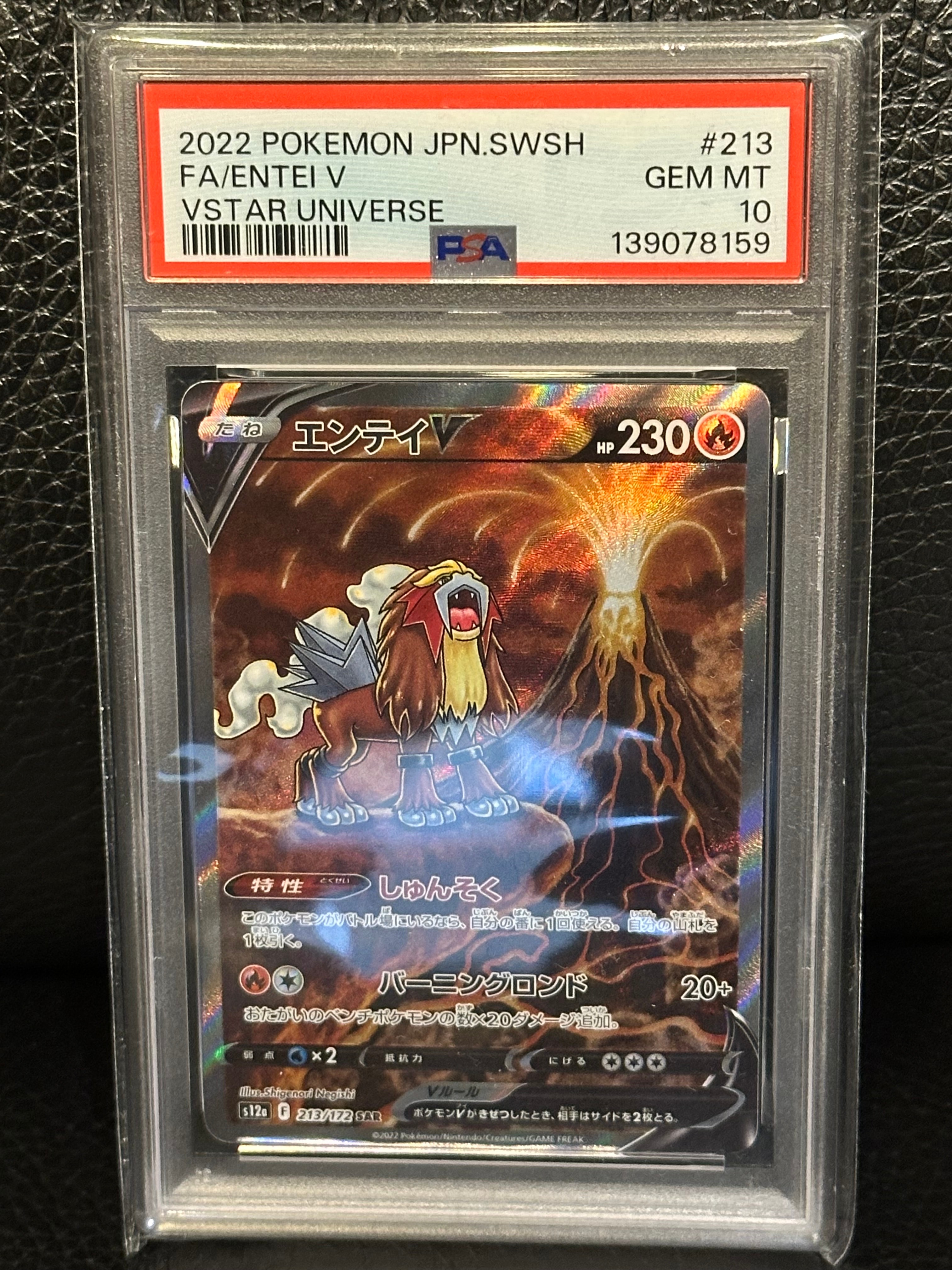 【PSA10】エンテイV SAR （S12a） PSA10】エンテイV (SAR) {213/172} [S12a] - magi通販【ポケモンカード
