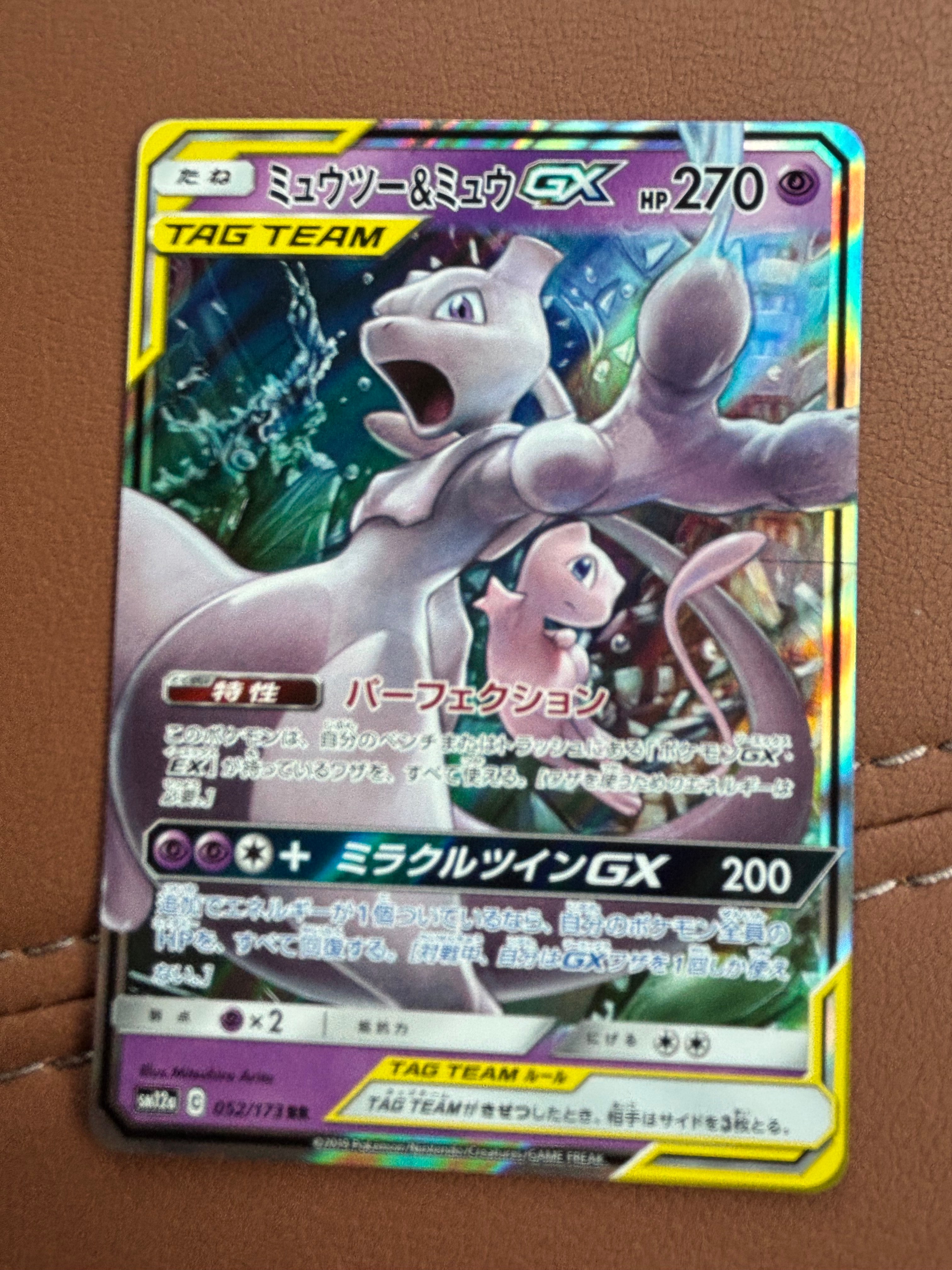 PSA 9 韓国 メタモン プロモ 173 ポケモン ポケカ PSA10】メタモン 韓国語版 プロモ 173/SV-P - メルカリ