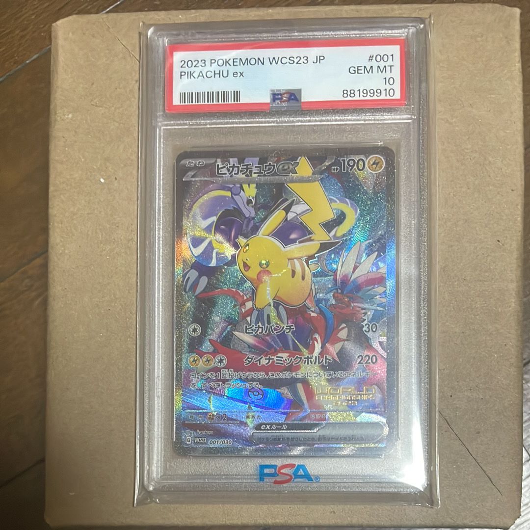 ピカチュウex [WCS23 001/030](ポケモンワールドチャンピオンシップス2023横浜 記念デッキ「ピカチュウ」)