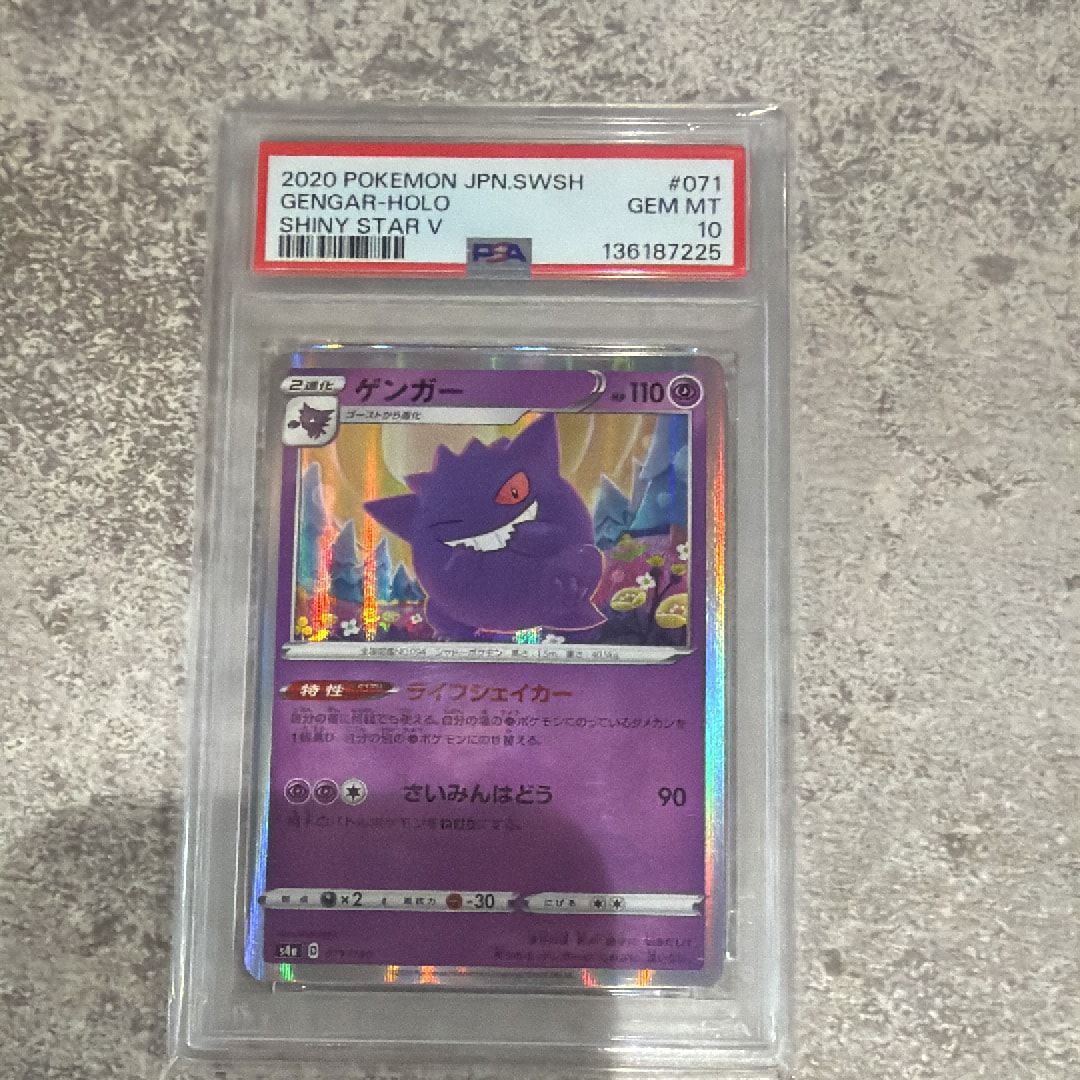 PSA10】ゲンガー [s4a 071/190](ハイクラスパック「シャイニースターV
