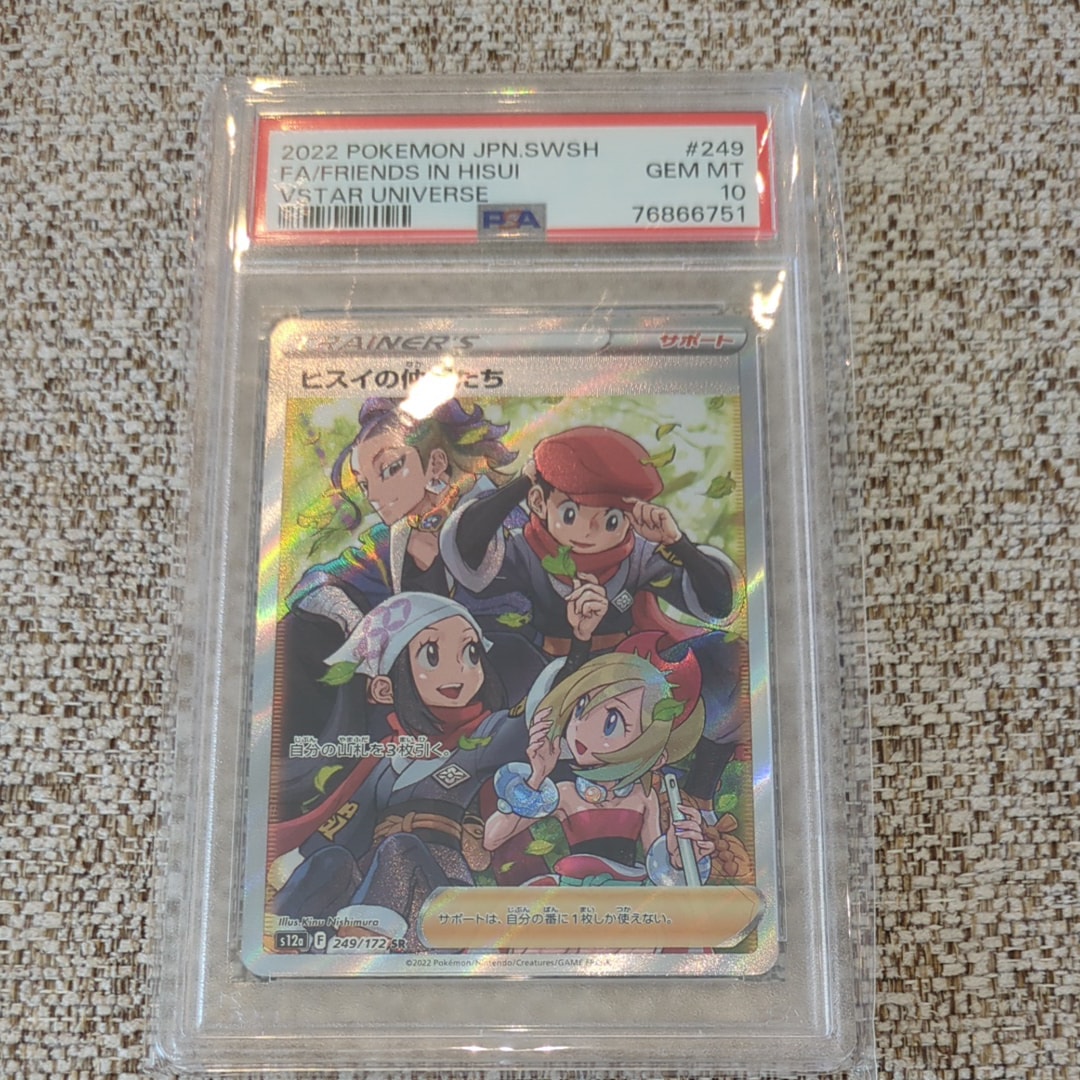 ヒスイの仲間たち SR[s12a 249/172](ハイクラスパック「VSTAR