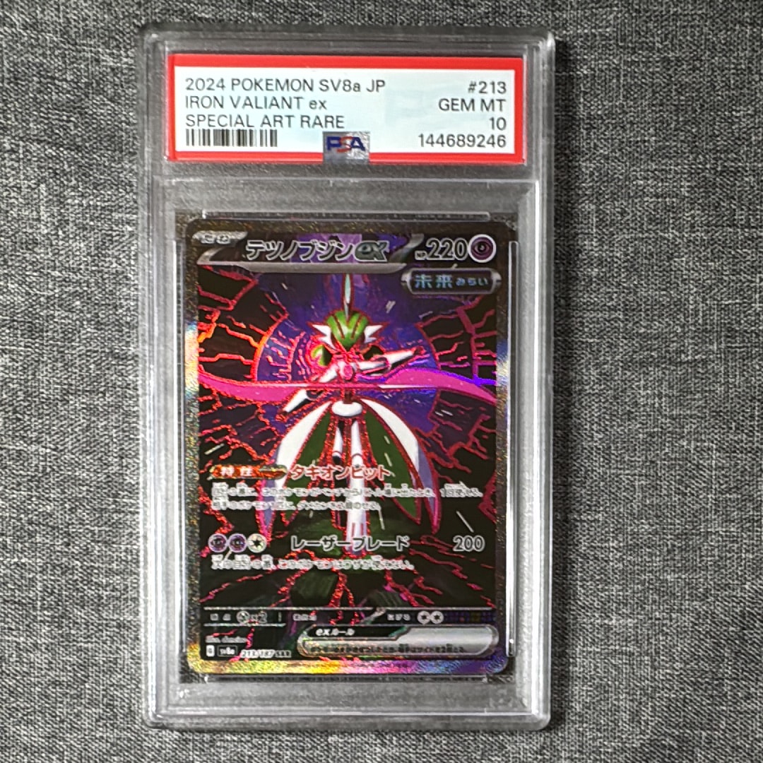 テツノブジンex SAR [SV8a 213/187](ハイクラスパック「テラスタルフェスex」)