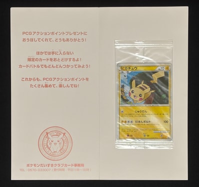 ピカチュウ & 基本雷エネルギー(LEGENDキラ): プロモ[L-P 019 / L-P ピカチュウ & 基本雷エネルギー(LEGENDキラ): プロモ[L-P 019 / L-P