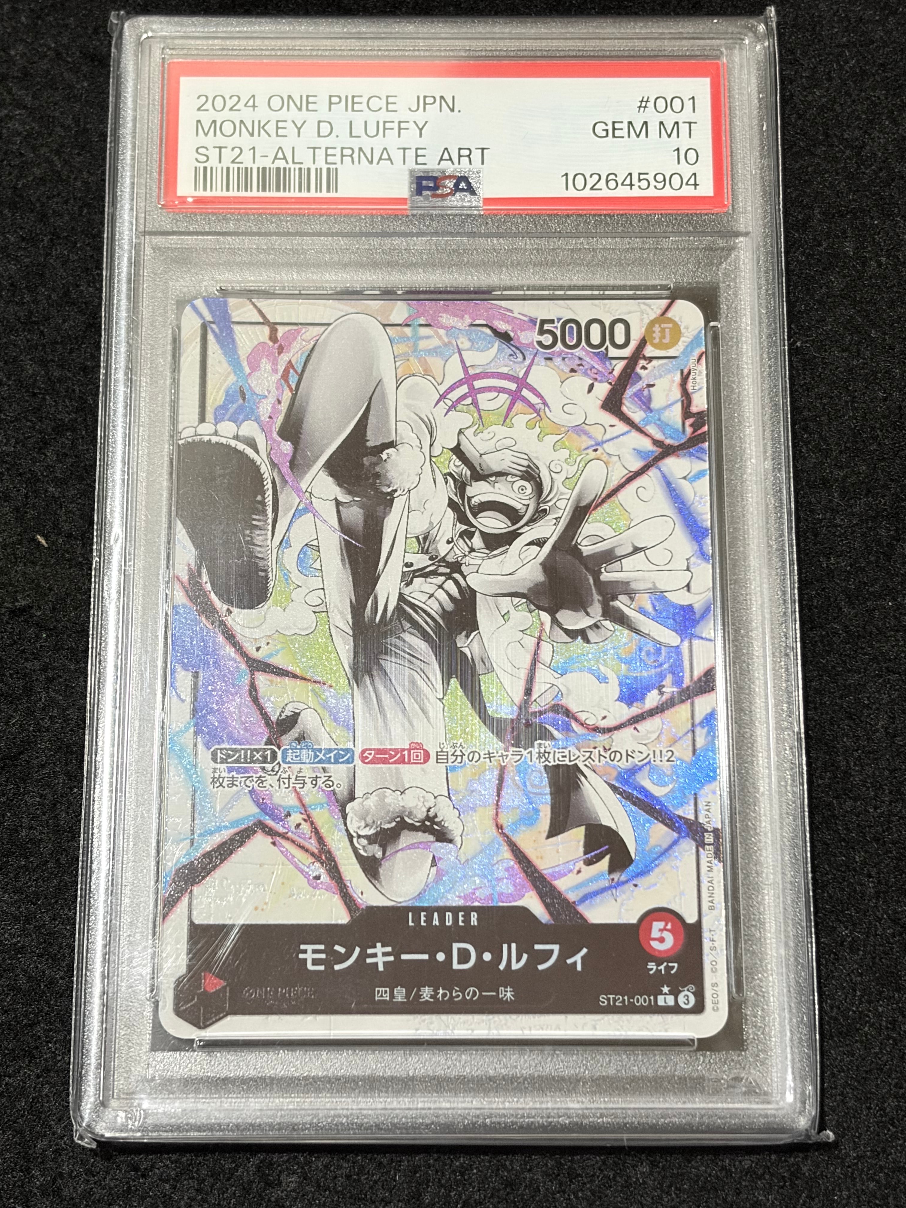 モンキー・D・ルフィ L-P [ST21-001](スタートデッキEX「ギア5」)