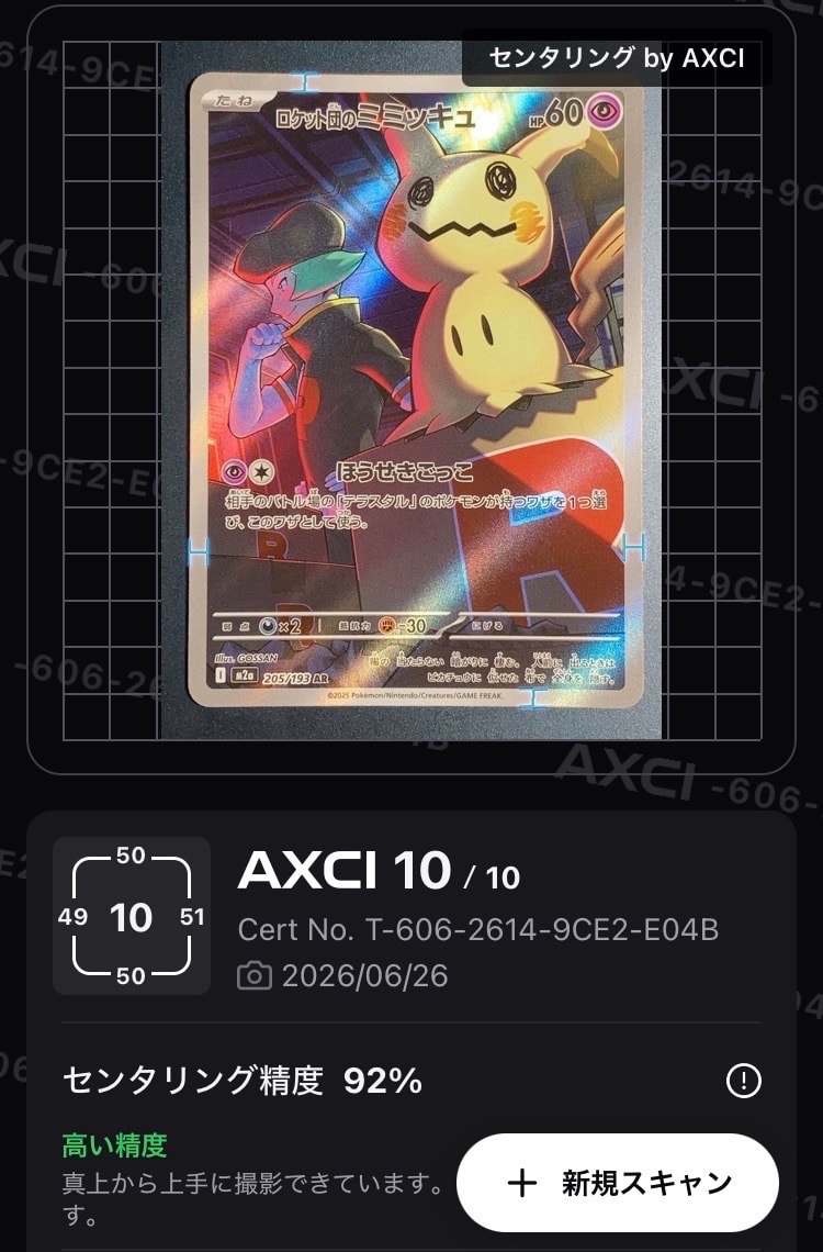 ピカチュウ: プロモ[323 S-P](プロモーションカード「プレシャス