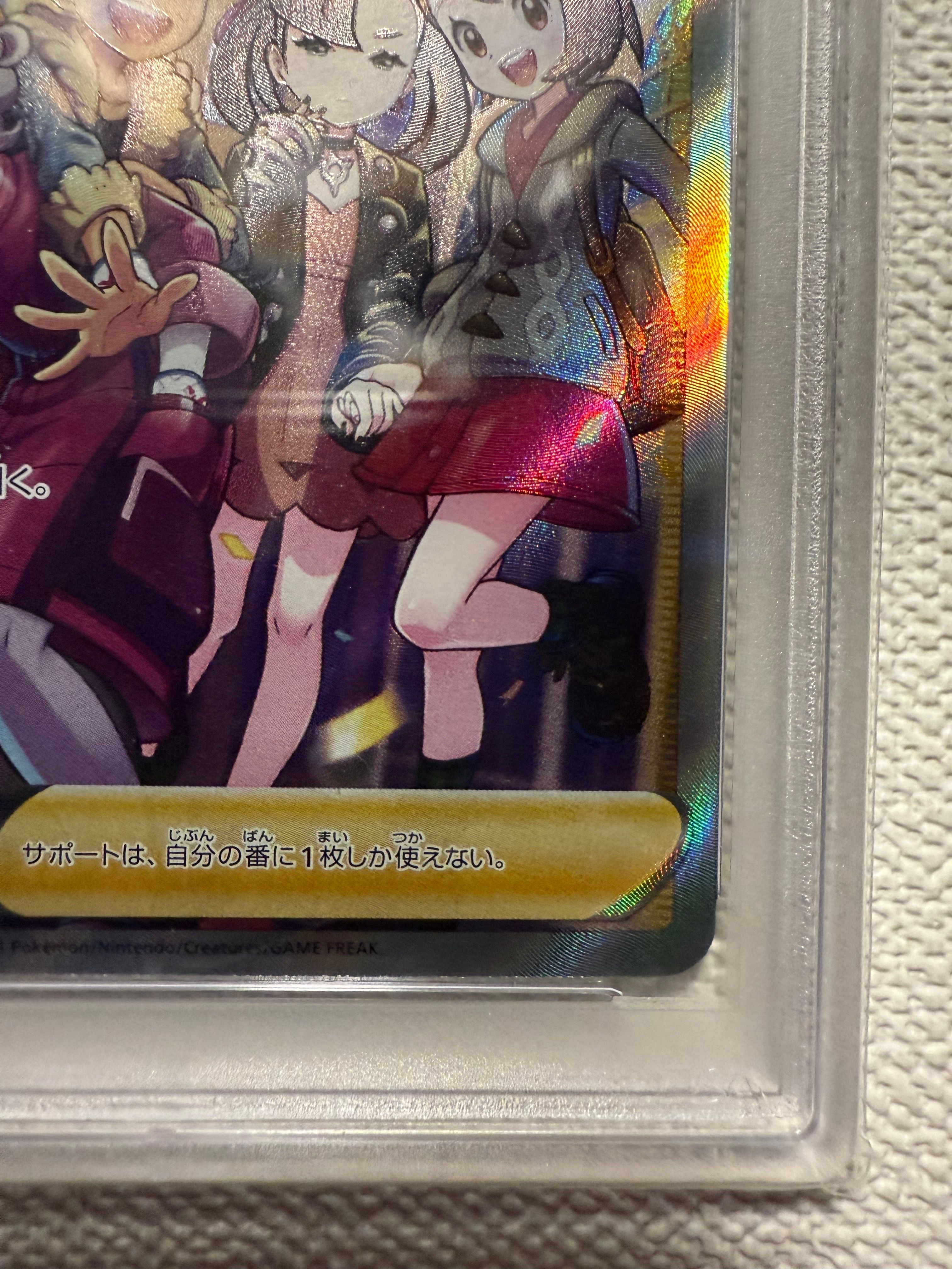 🔥 Galar Friends Full Art SR 258/184 – Pokemon Card Japanese VMAX Climax (NM+)