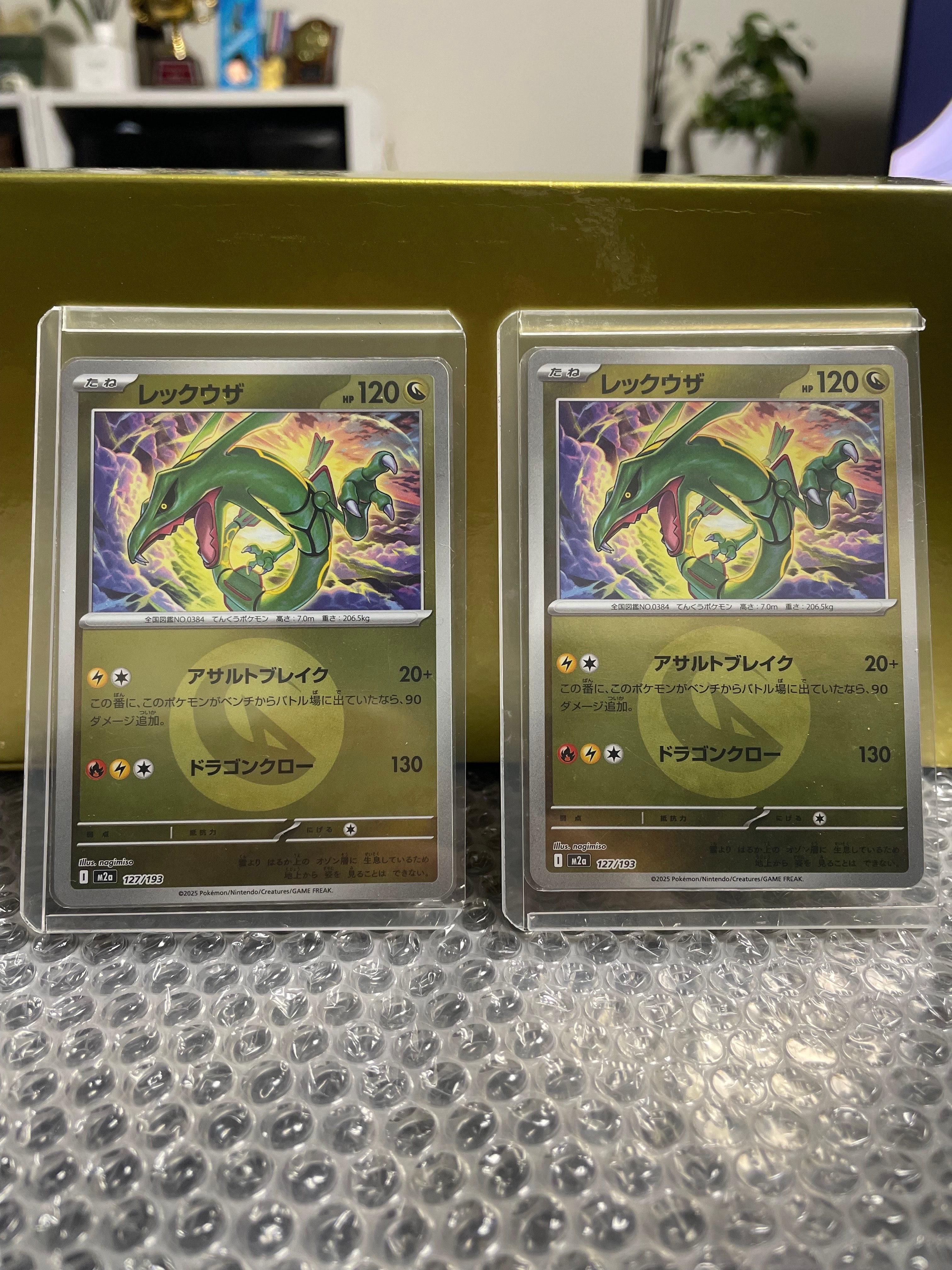 レックウザ :エネルギーマークミラー [M2a 127/193](ハイクラスパック「MEGAドリームex」)