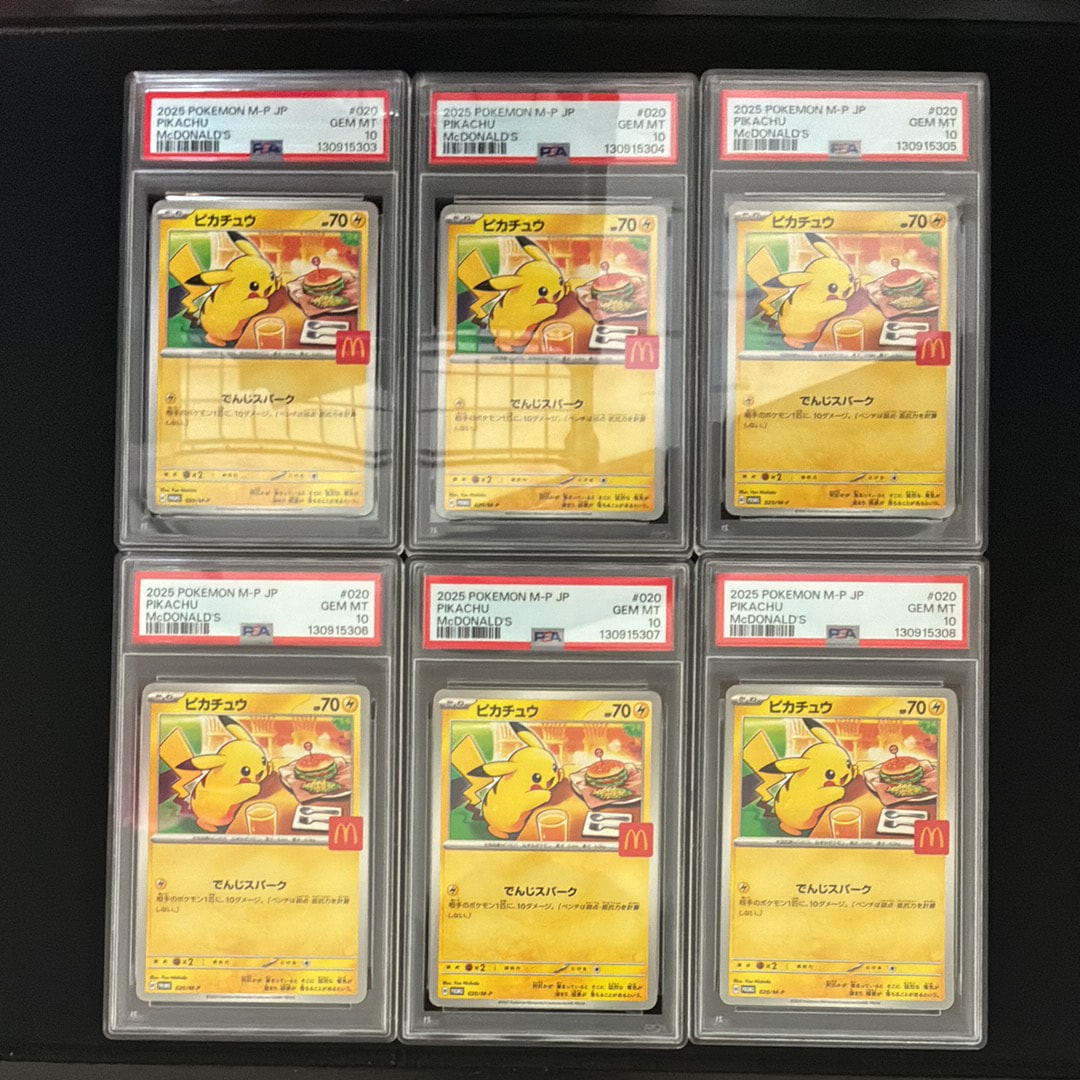ピカチュウ P [M-P 020](プロモカードパック「マクドナルド ハッピーセット2025」)
