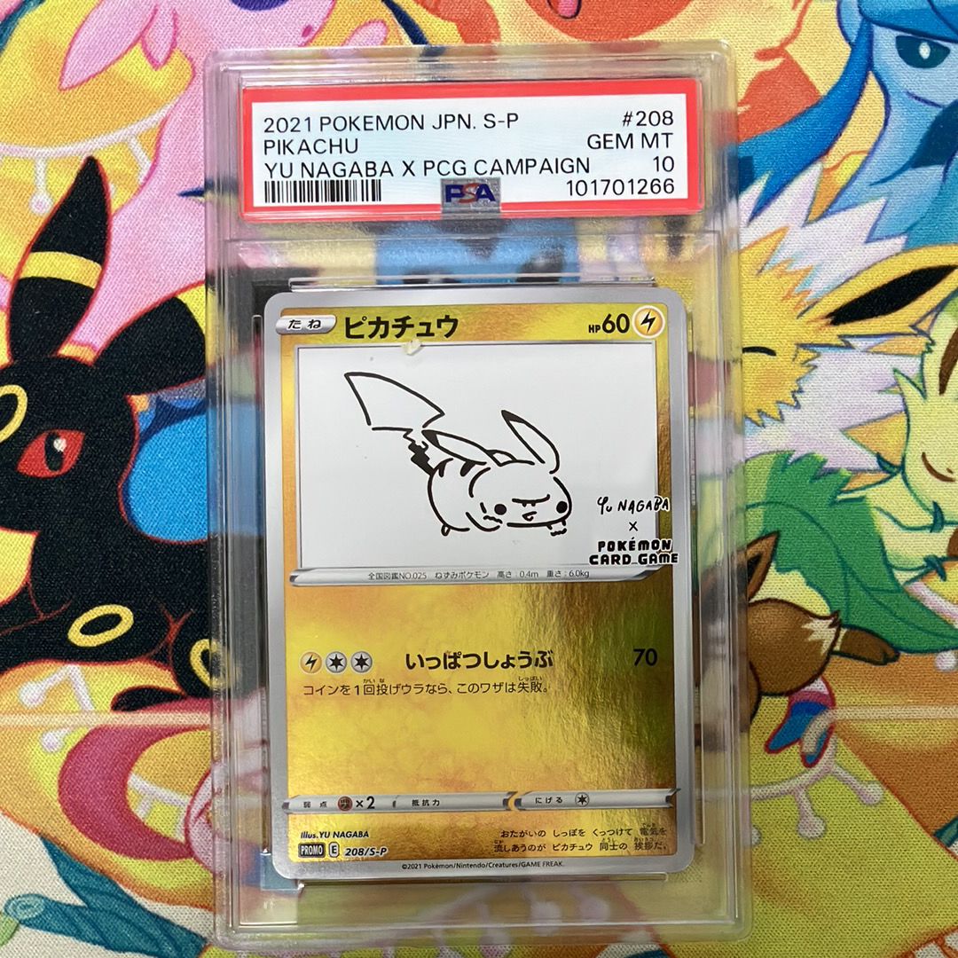 ピカチュウ:プロモ [S-P 208](「YU NAGABA×ポケモンカードゲーム」プロモーションカード「S-P」)