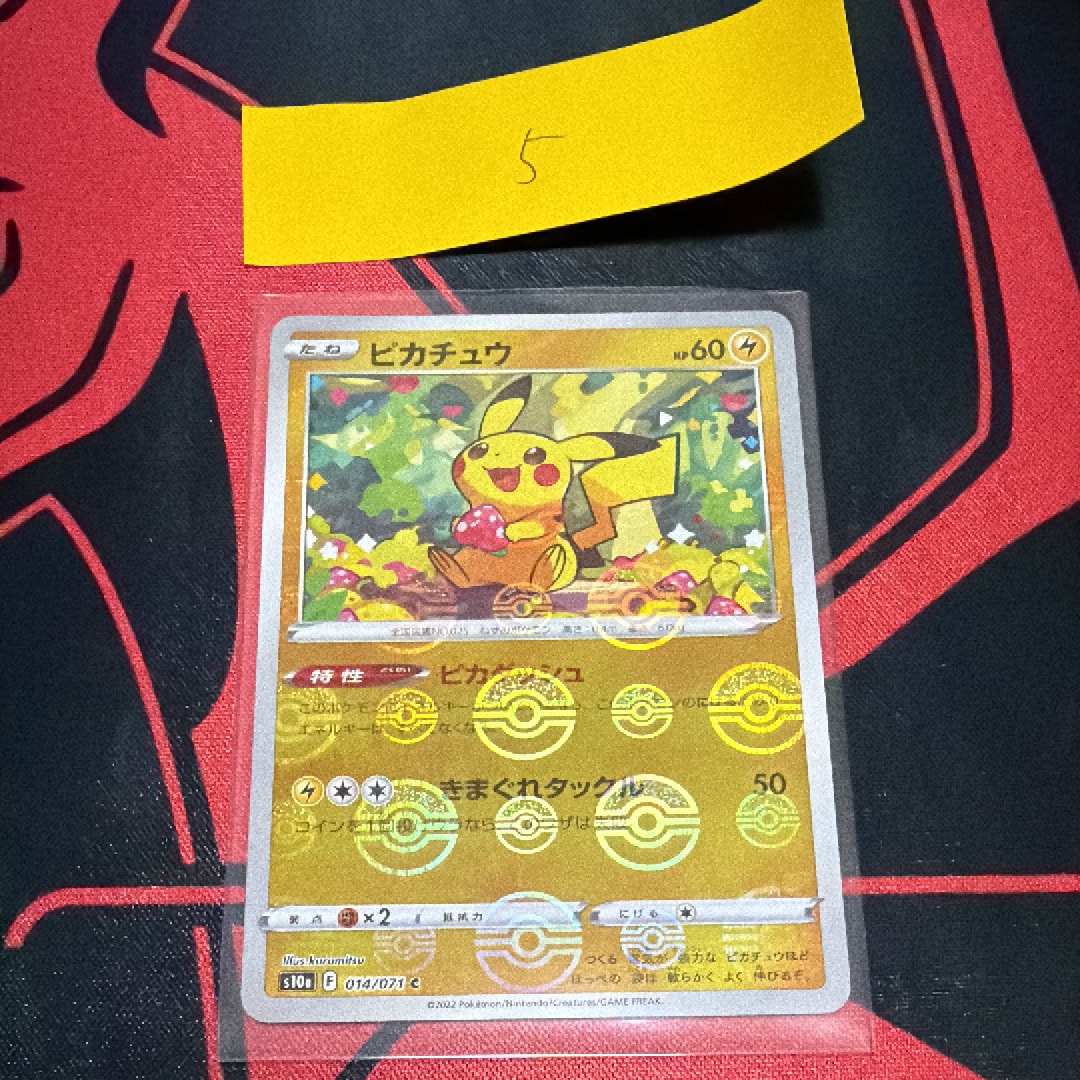 ピカチュウ C: ミラー[s10a 014/071](強化拡張パック「ダークファンタズマ」)