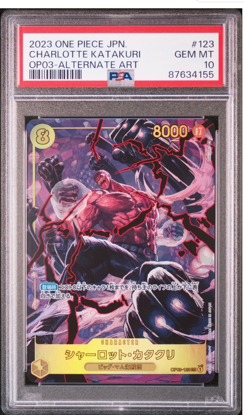 PSA10】シャーロット・カタクリ SEC-P [OP03-123] (ブースターパック