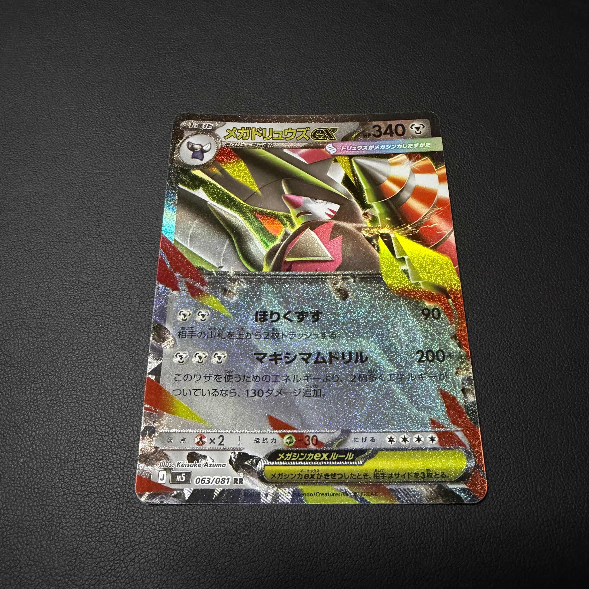 PSA10】キングドラ ☆ : 旧裏 [neo1 No.230](ポケモンカード☆neo 拡張