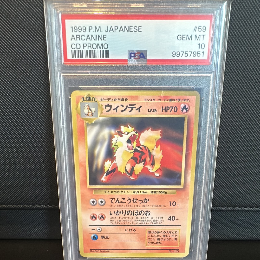 PSA10】ウィンディ P : 旧裏 [PMCG-P No.059](プロモーションカード