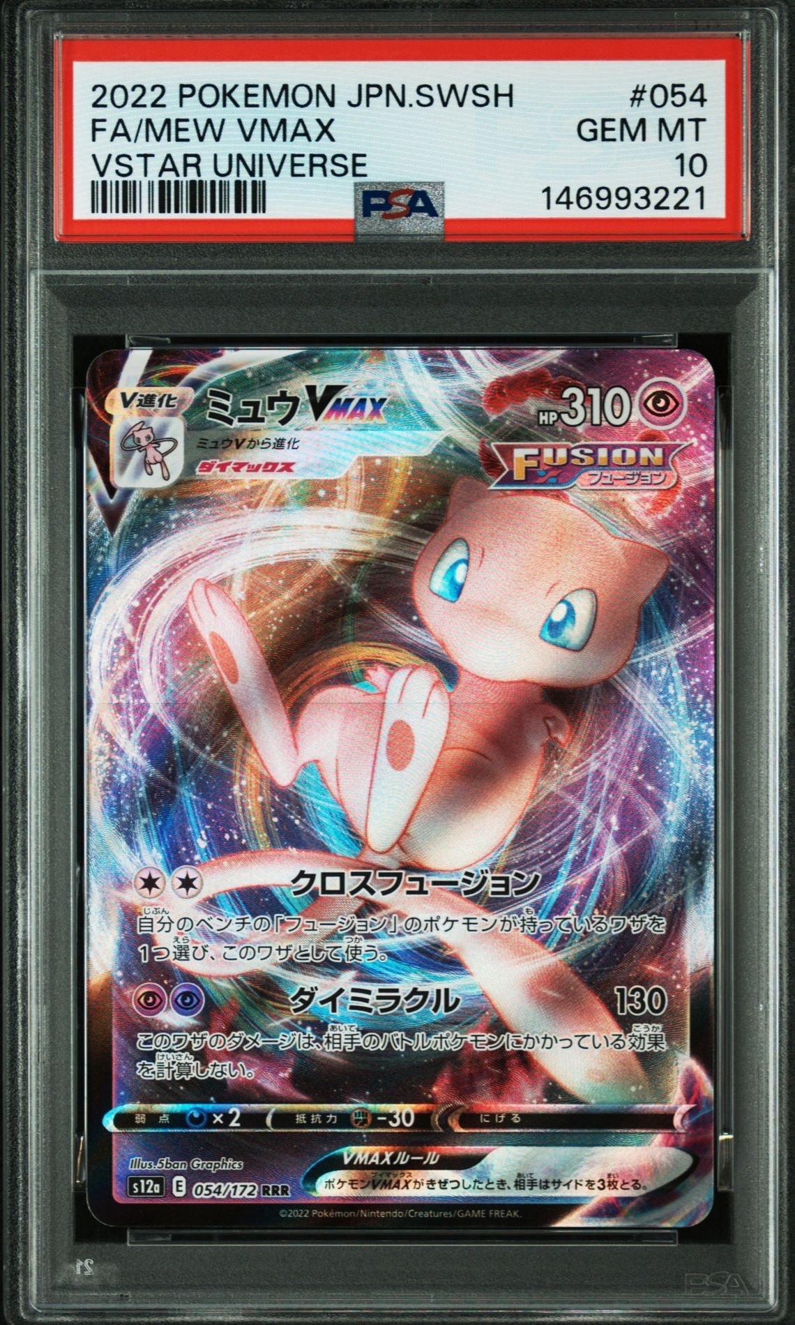 PSA10】サンダースV :ミラー [SI 130/414](ソード＆シールド「スタート