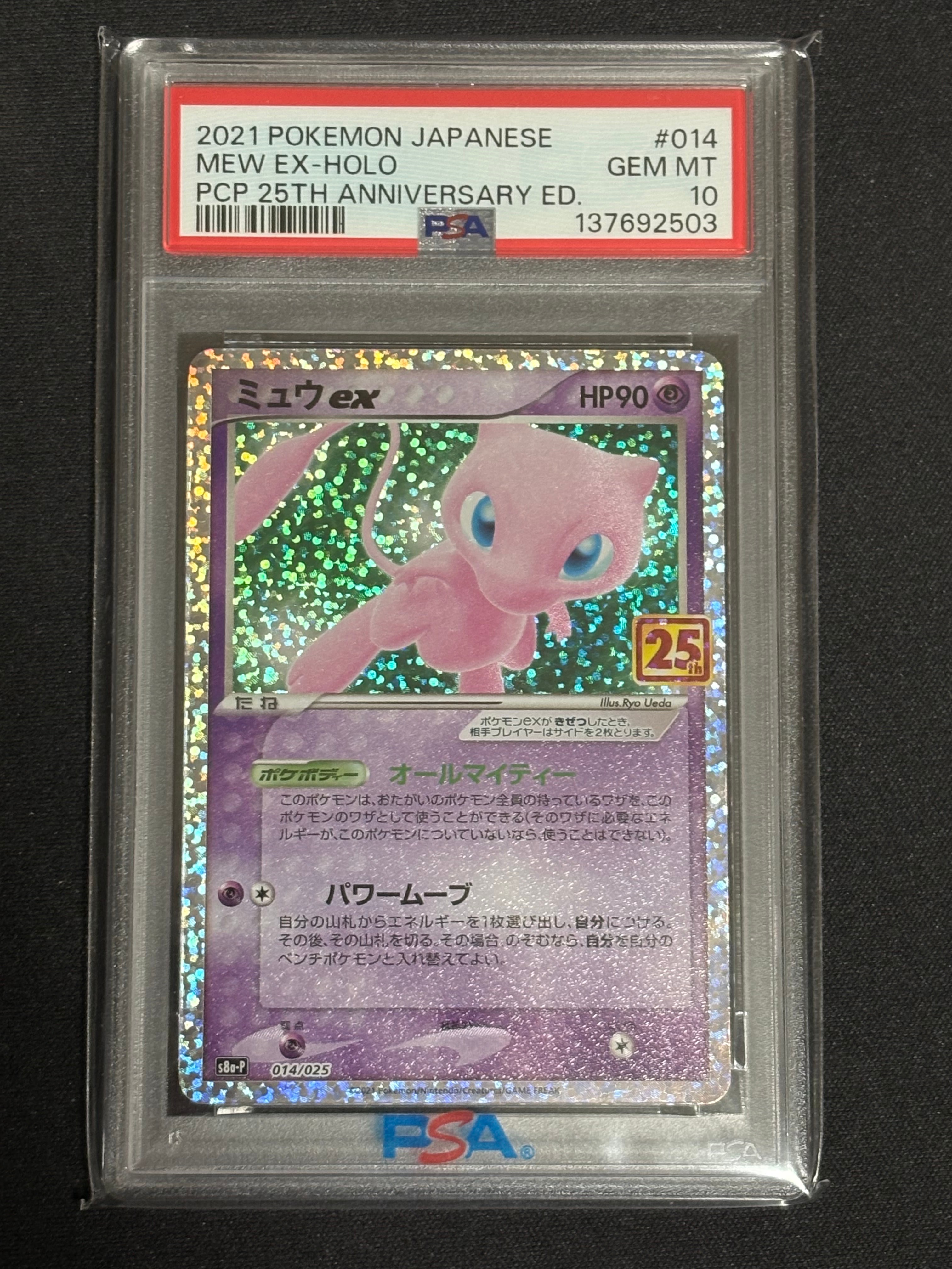 PSA10】ライチュウ [CLL 009/032](ポケモンカードゲーム Classic) 1枚