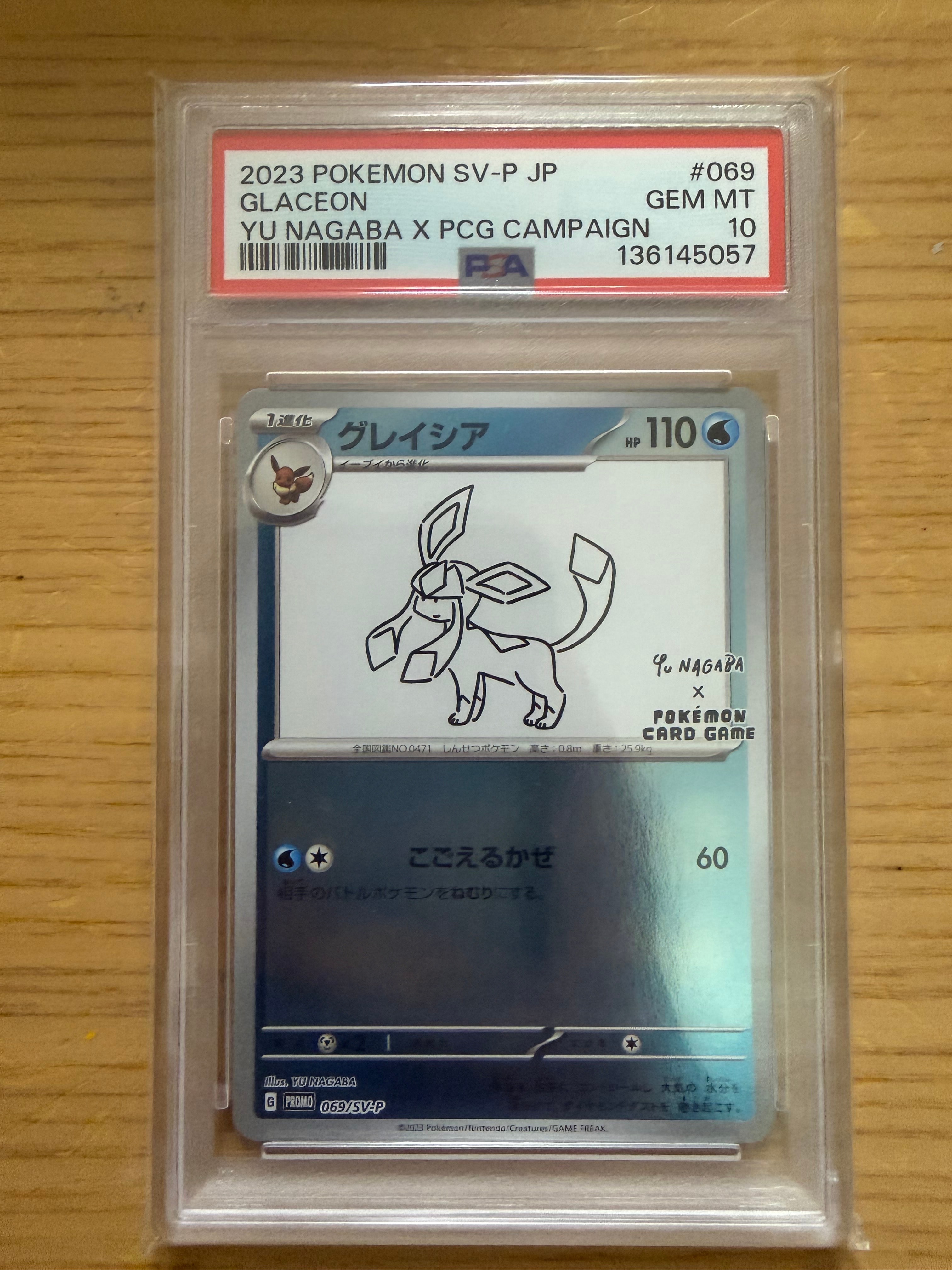 グレイシア: プロモ [SV-P 069](「YU NAGABA×ポケモンカードゲーム」プロモーションカード「SV-P」)