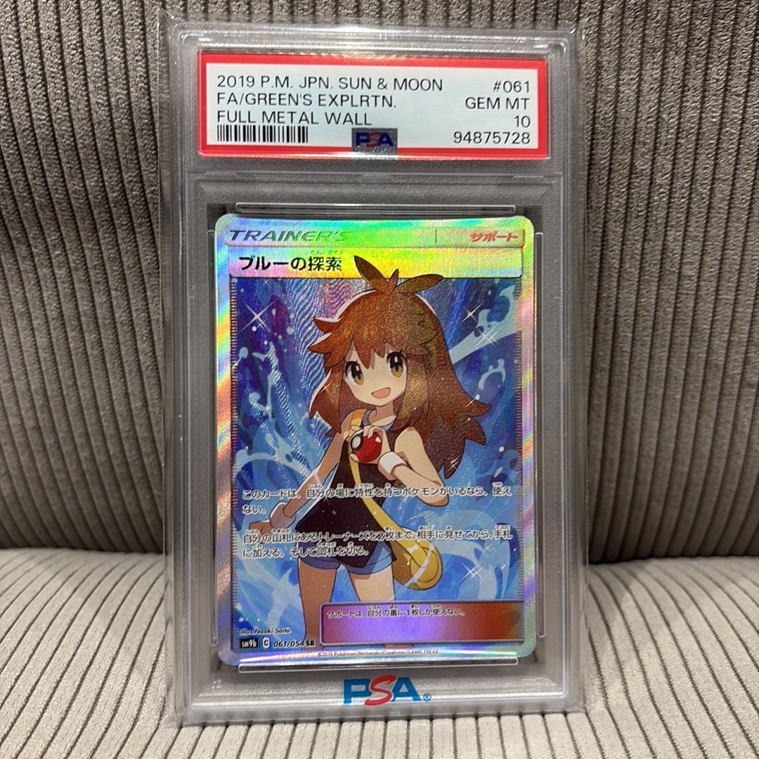 ブルーの探索 SR[SM9b 061/054](強化拡張パック「フルメタルウォール」)