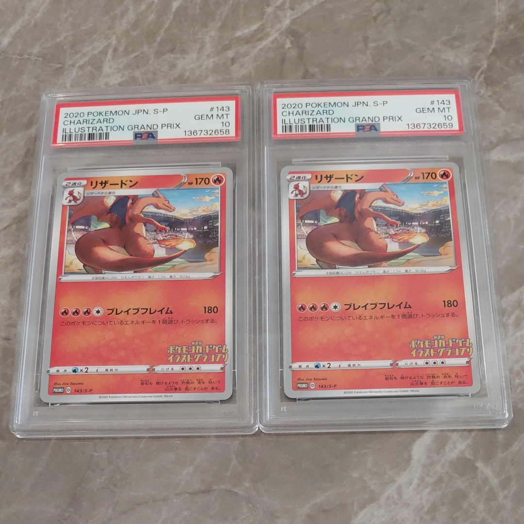 PSA10】リザードン 第2回イラストグランプリ: プロモ[S-P 143