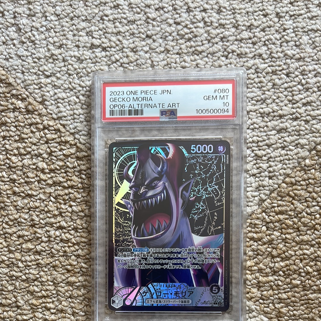 ゲッコー・モリア L-P [OP06-080] (ブースターパック 双璧の覇者)