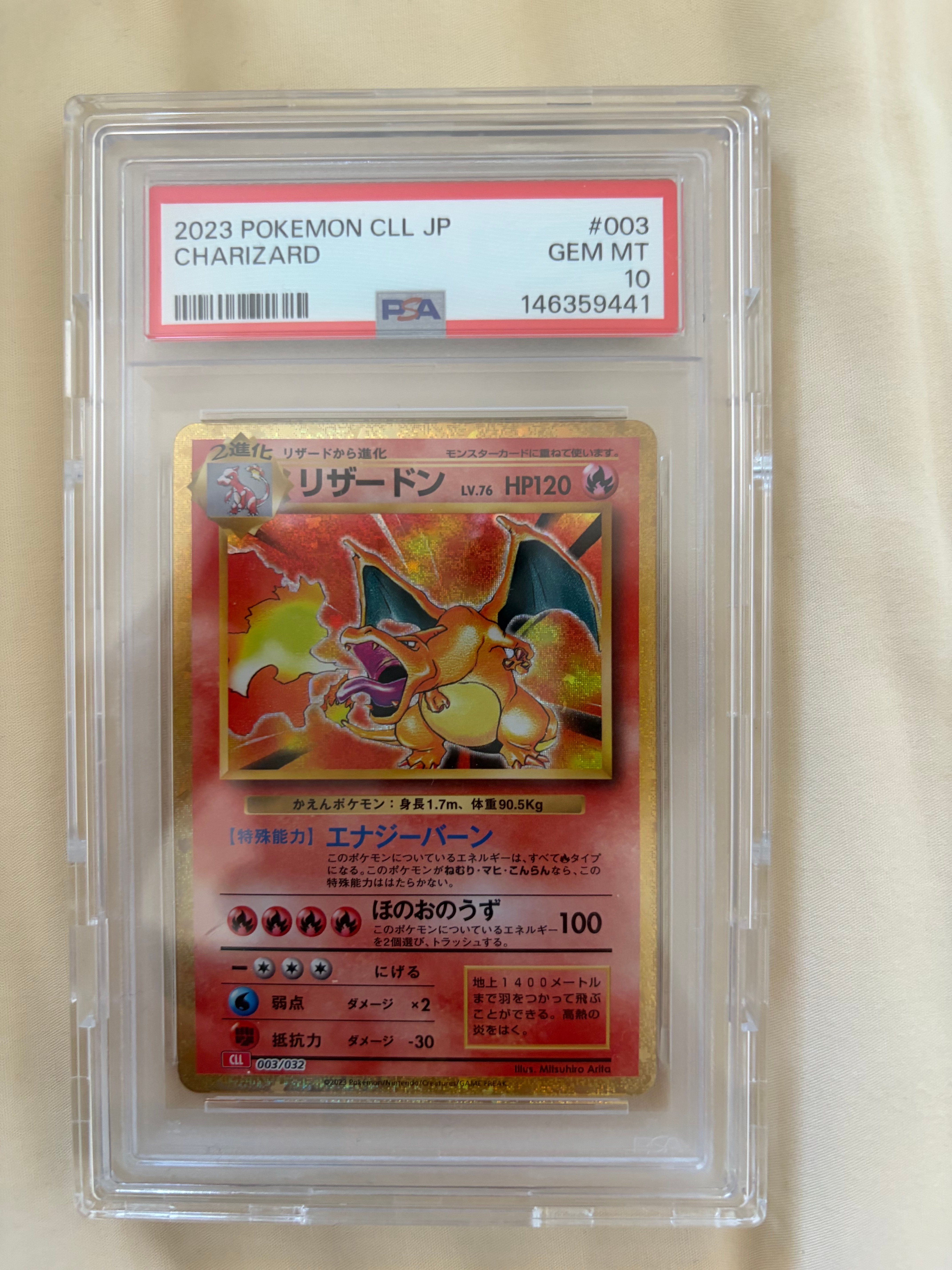 リザードン [CLL 003/032](ポケモンカードゲーム Classic)
