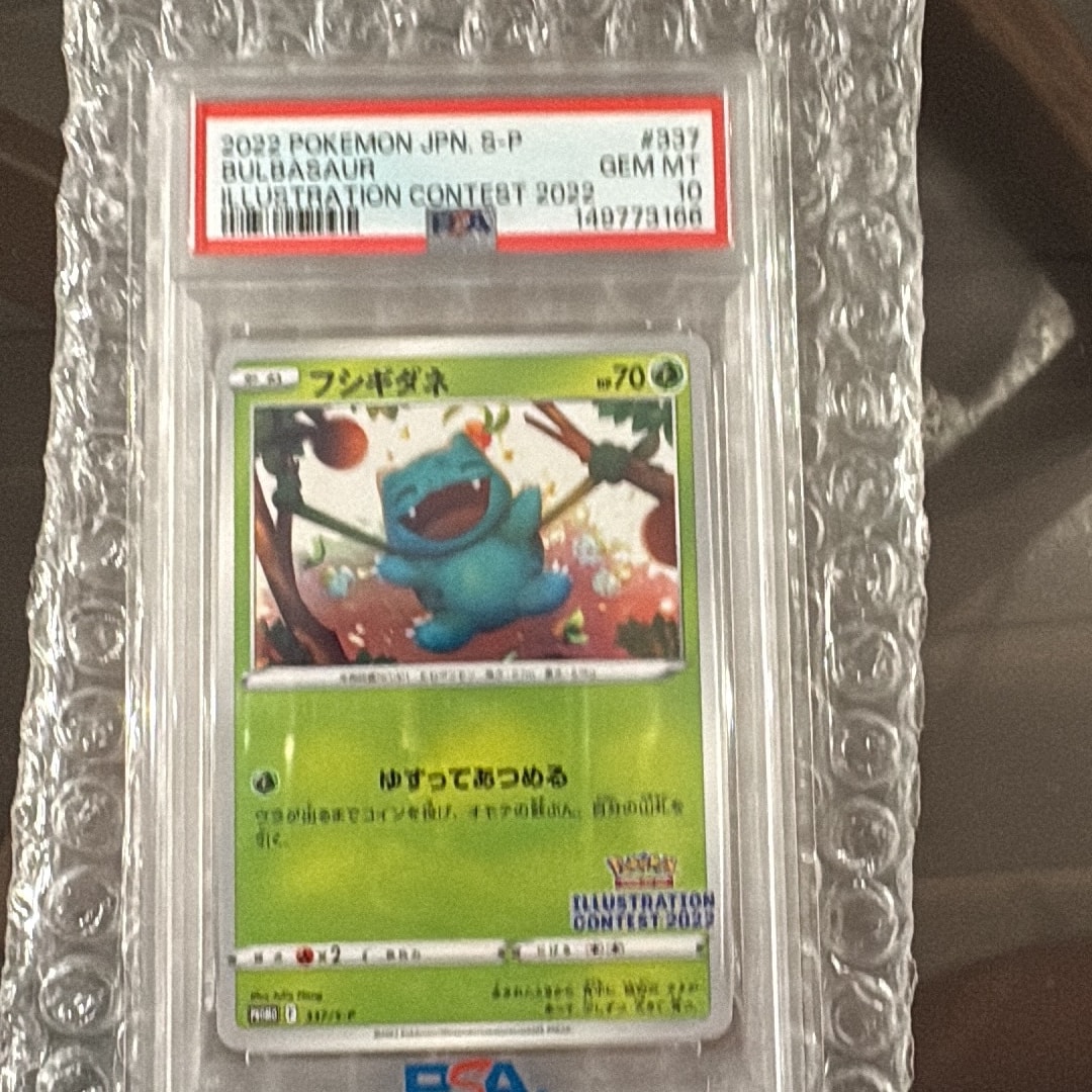 PSA10】ゲッコウガ プロモ[PROMO339 S-P](プロモーションカード