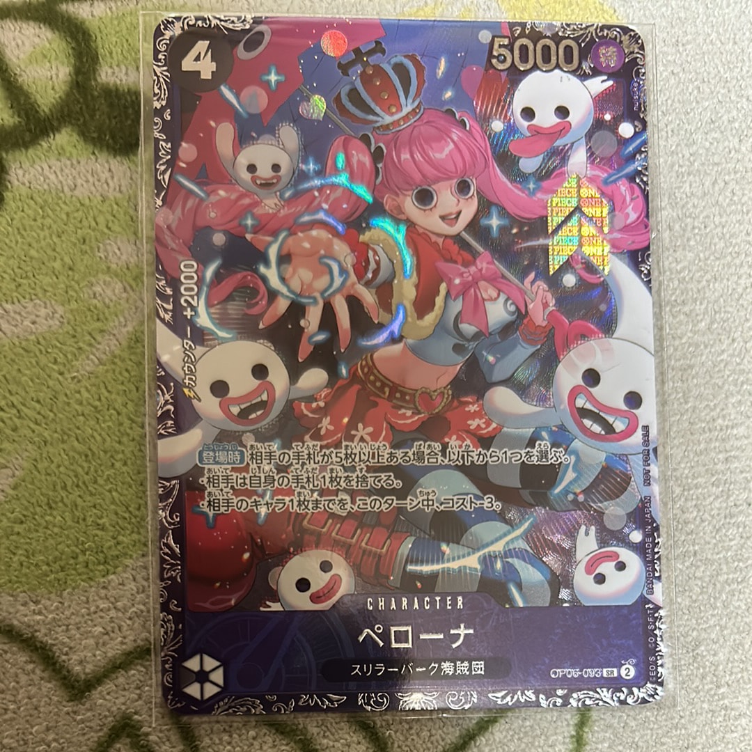 ペローナ SR [OP06-093] (フラッグシップバトル ベスト8記念品) for Japan