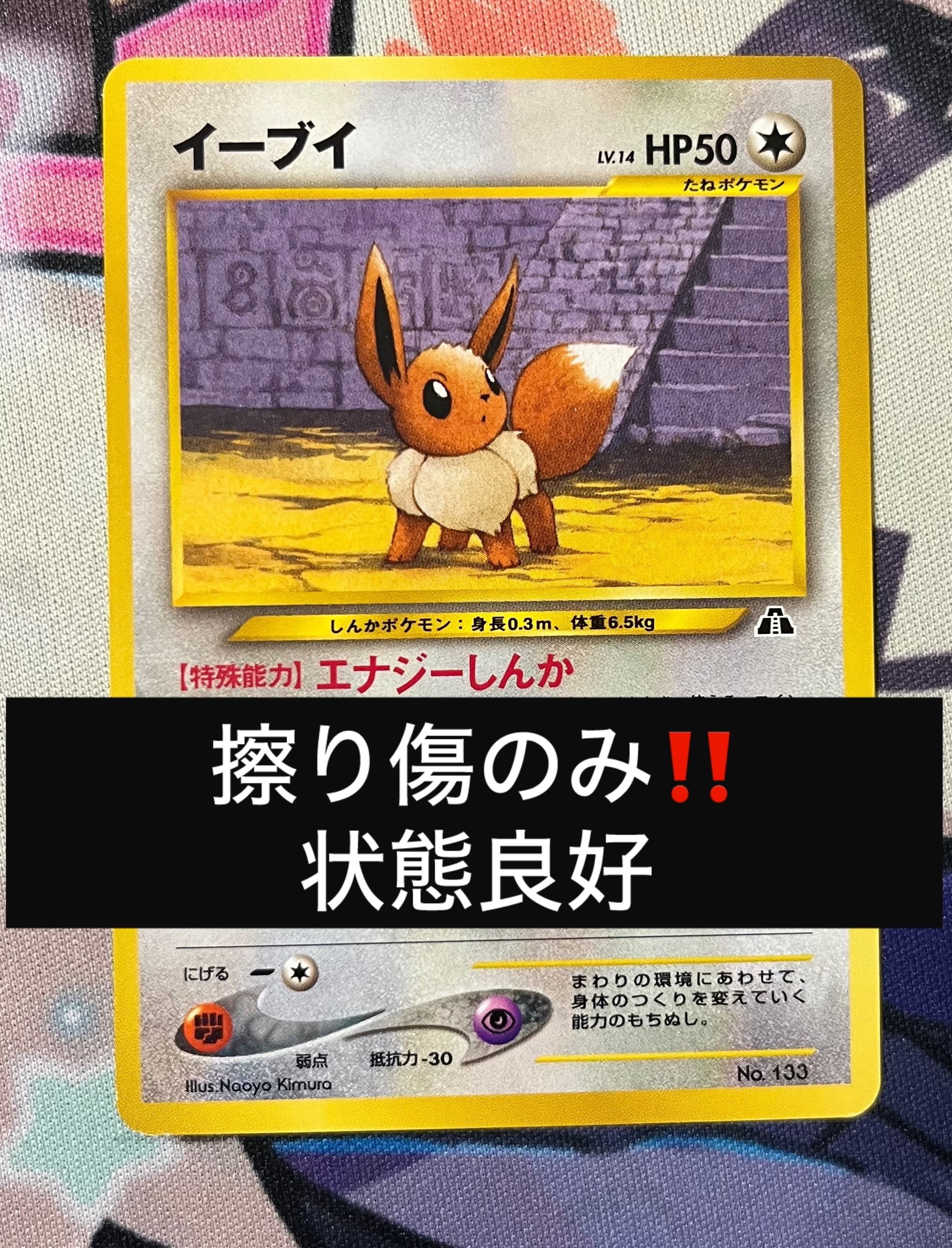 イーブイ 旧裏 psa9 ポケモンカード プロモ プレミアムファイル2 133 ポケモンカードゲーム(旧裏面) neo「プレミアムファイル2」 No 133