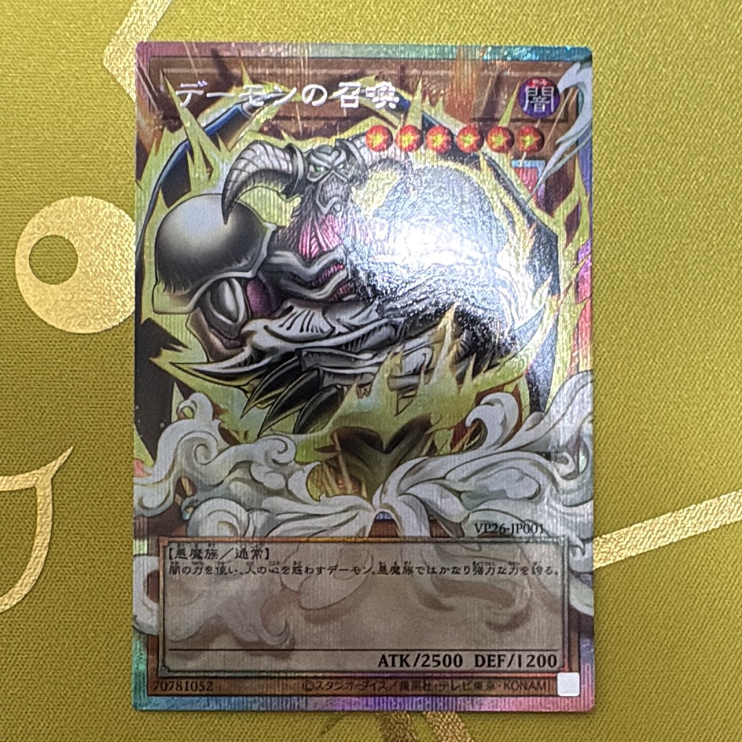 真紅眼の黒竜 UL [301-056](新たなる支配者)の新品/中古フリマ(通販