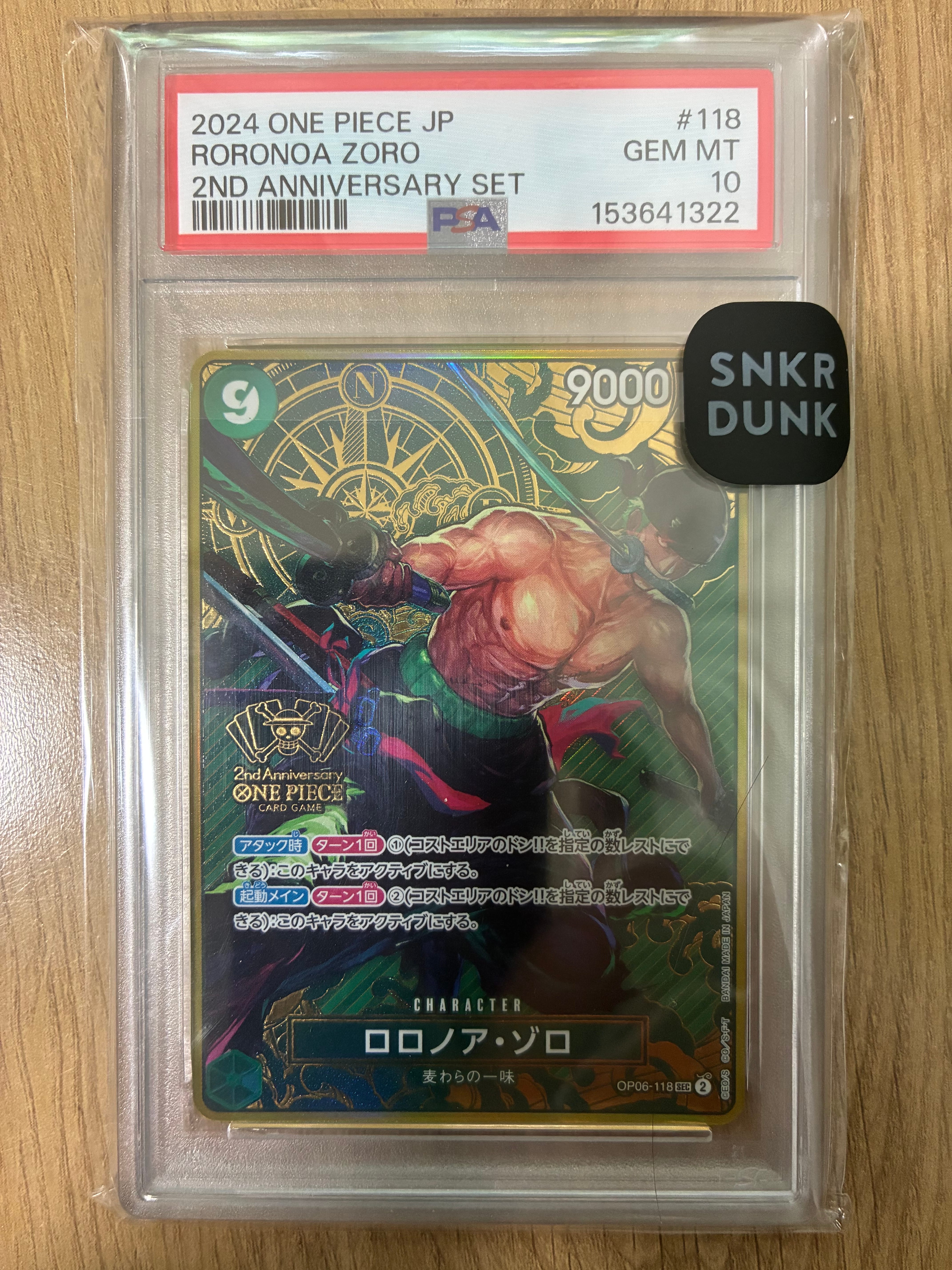 ロロノア・ゾロ SEC [OP06-118](スペシャルグッズセット「2nd ANNIVERSARY SET」)
