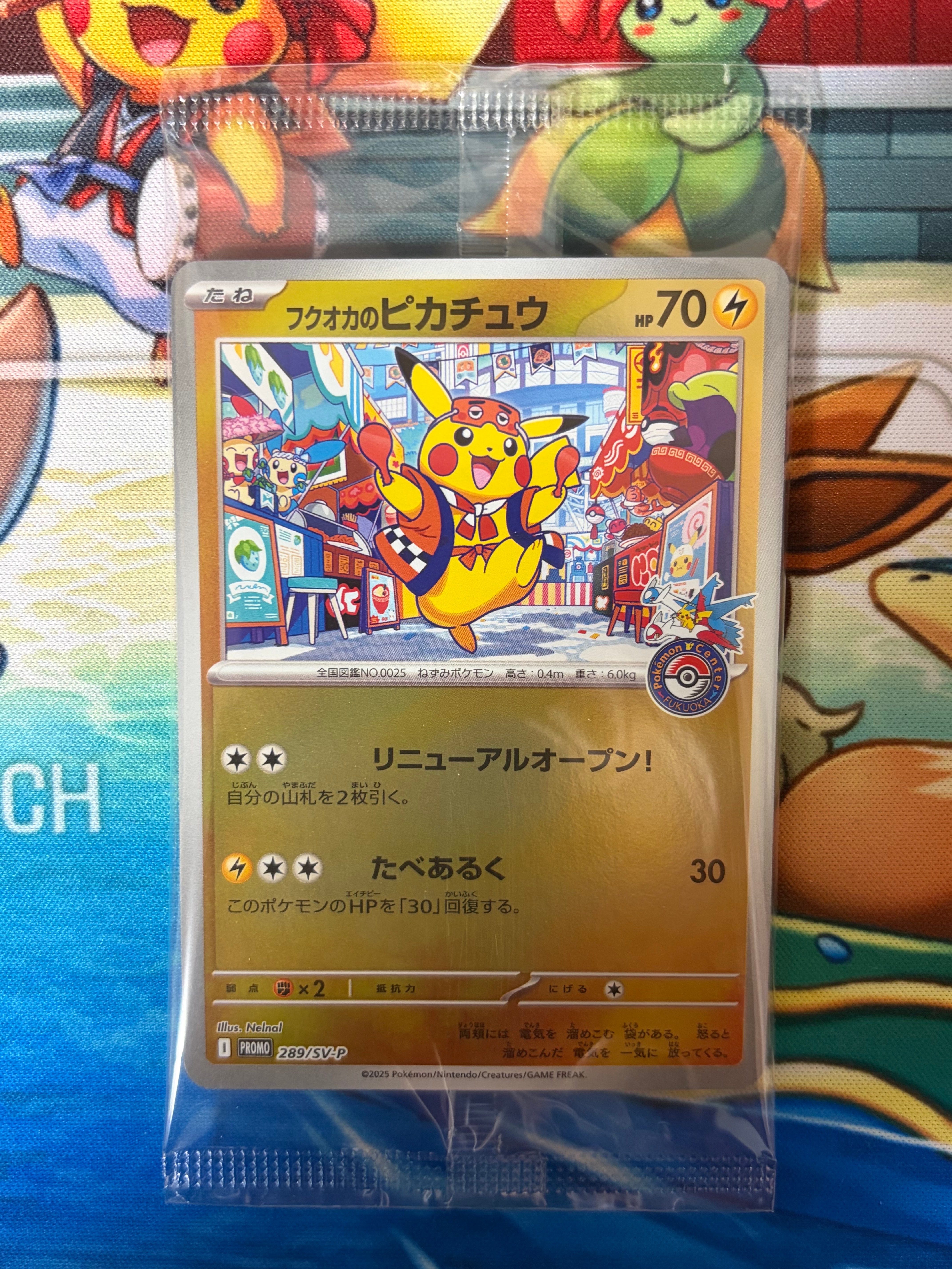 フクオカのピカチュウ P [SV-P 289](スペシャルBOX「ポケモンセンターフクオカ」)