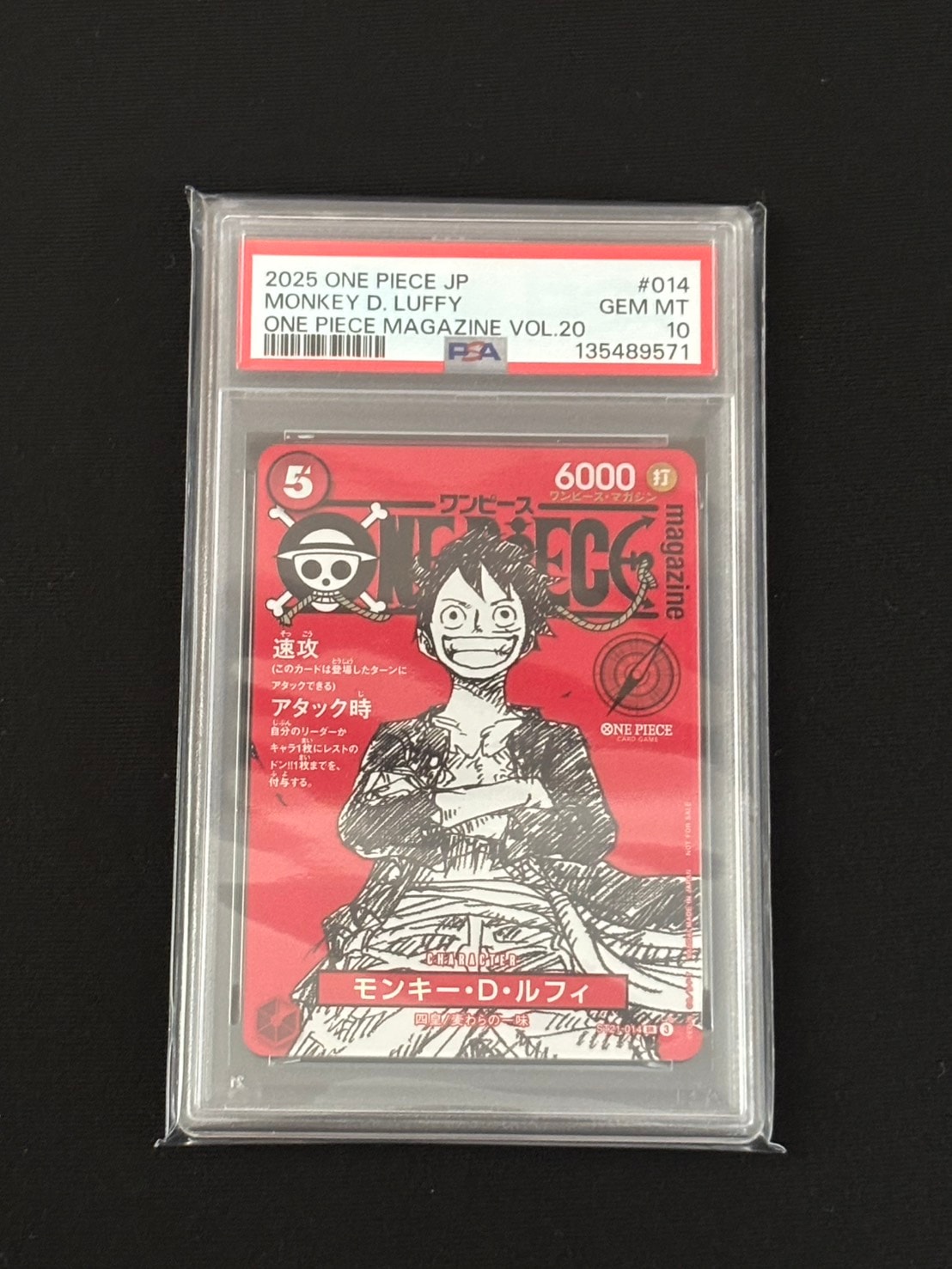 モンキー・D・ルフィ SR [ST21-014](プロモーションカード「ワンピースマガジン 特集 週刊少年ジャンプとワンピース 020」)