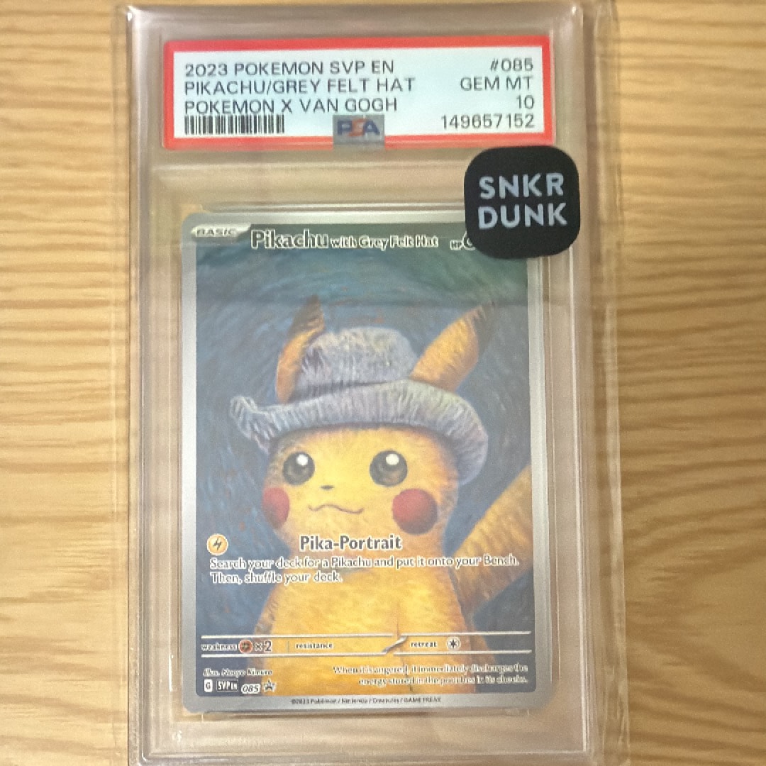 ピカチュウ : プロモ [SVP EN 085](「ゴッホ展」 プロモーションカード「SVP EN」) 【英語版】