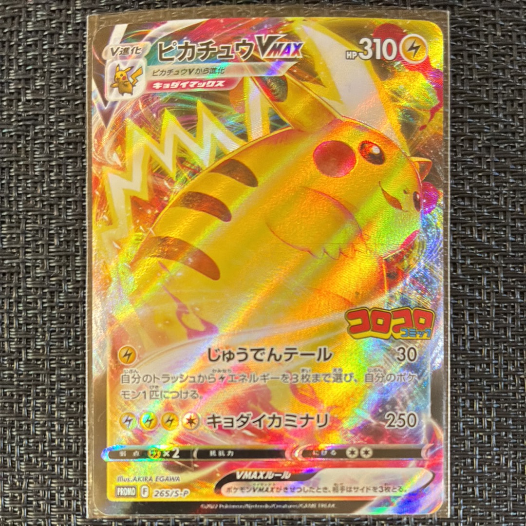 リザードンGX SSR[SM8b 209/150](ハイクラスパック「GXウルトラ