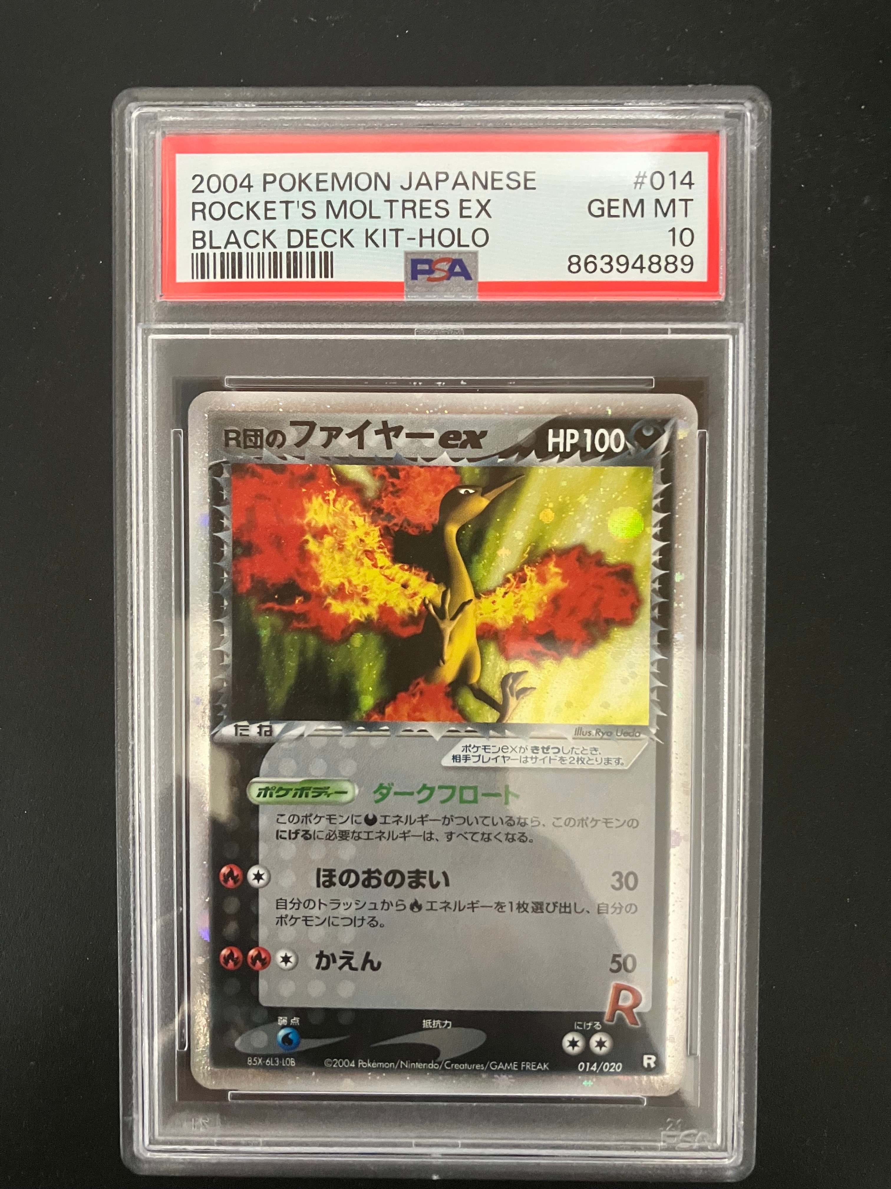 R団のファイヤーex[PCGS-bl 014/020](構築済みデッキ「ロケット団