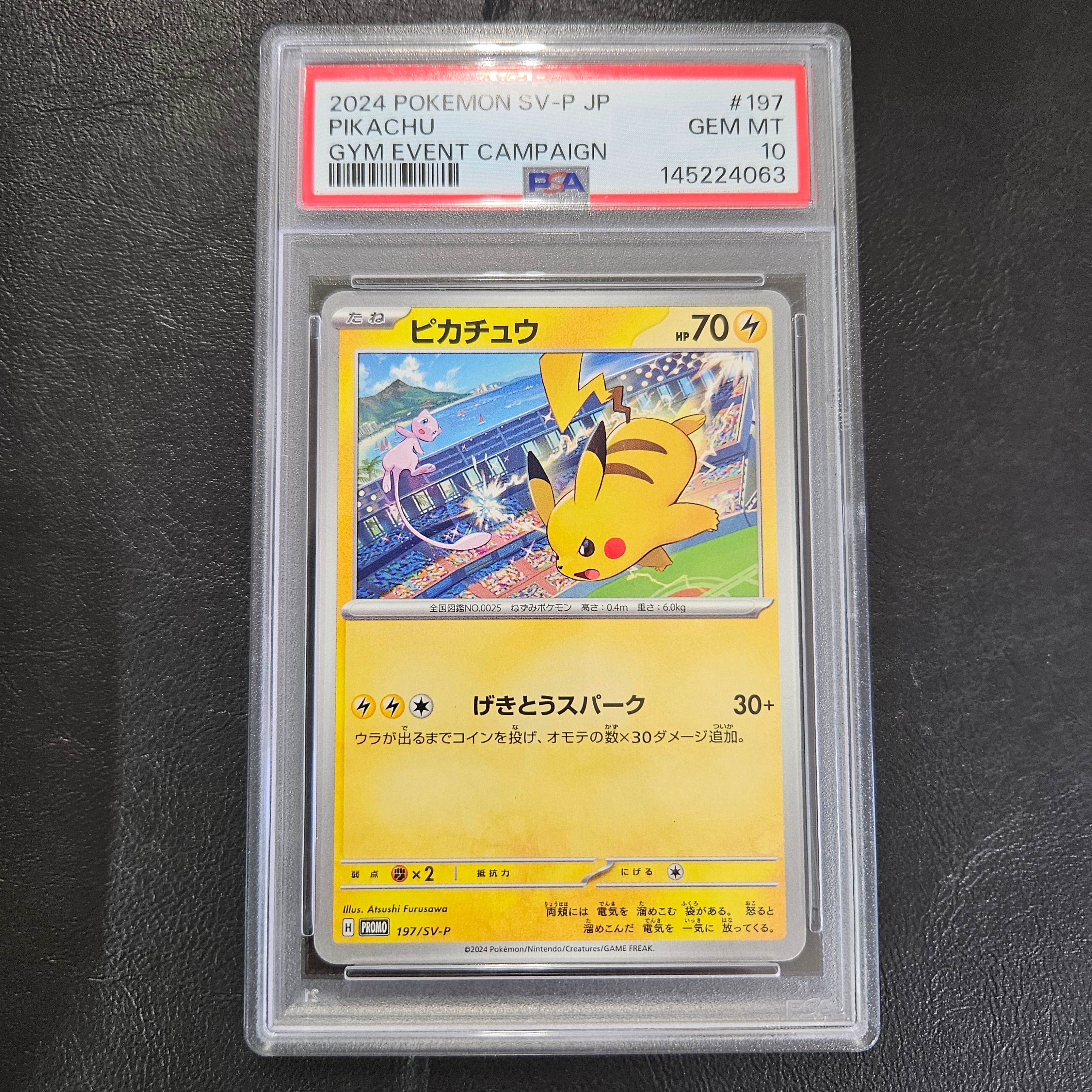 PSA10】ピカチュウ P [SV-P 197](プロモーションカード「WCS2024 開催