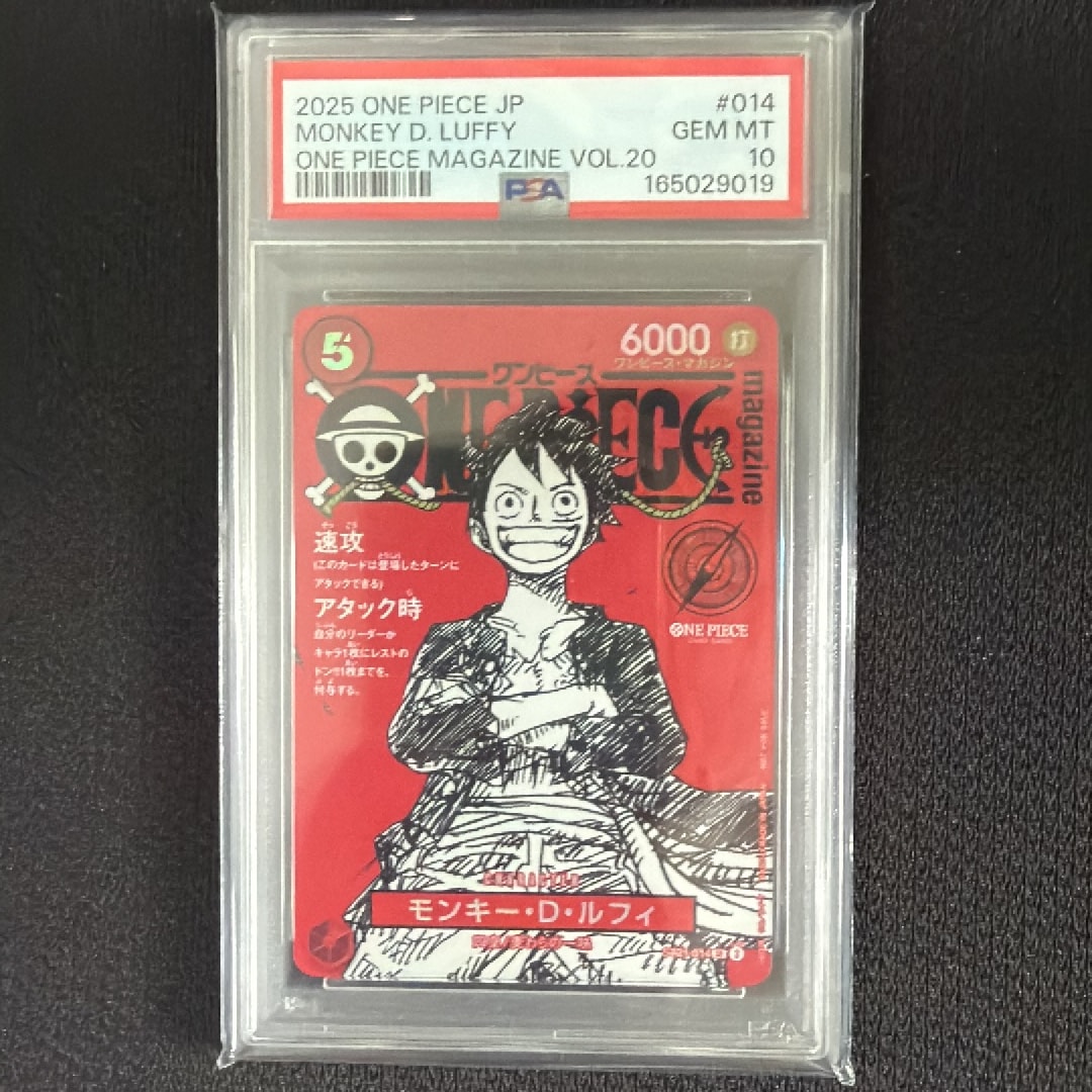 PSA10】モンキー・D・ルフィ SR [ST21-014](プロモーションカード