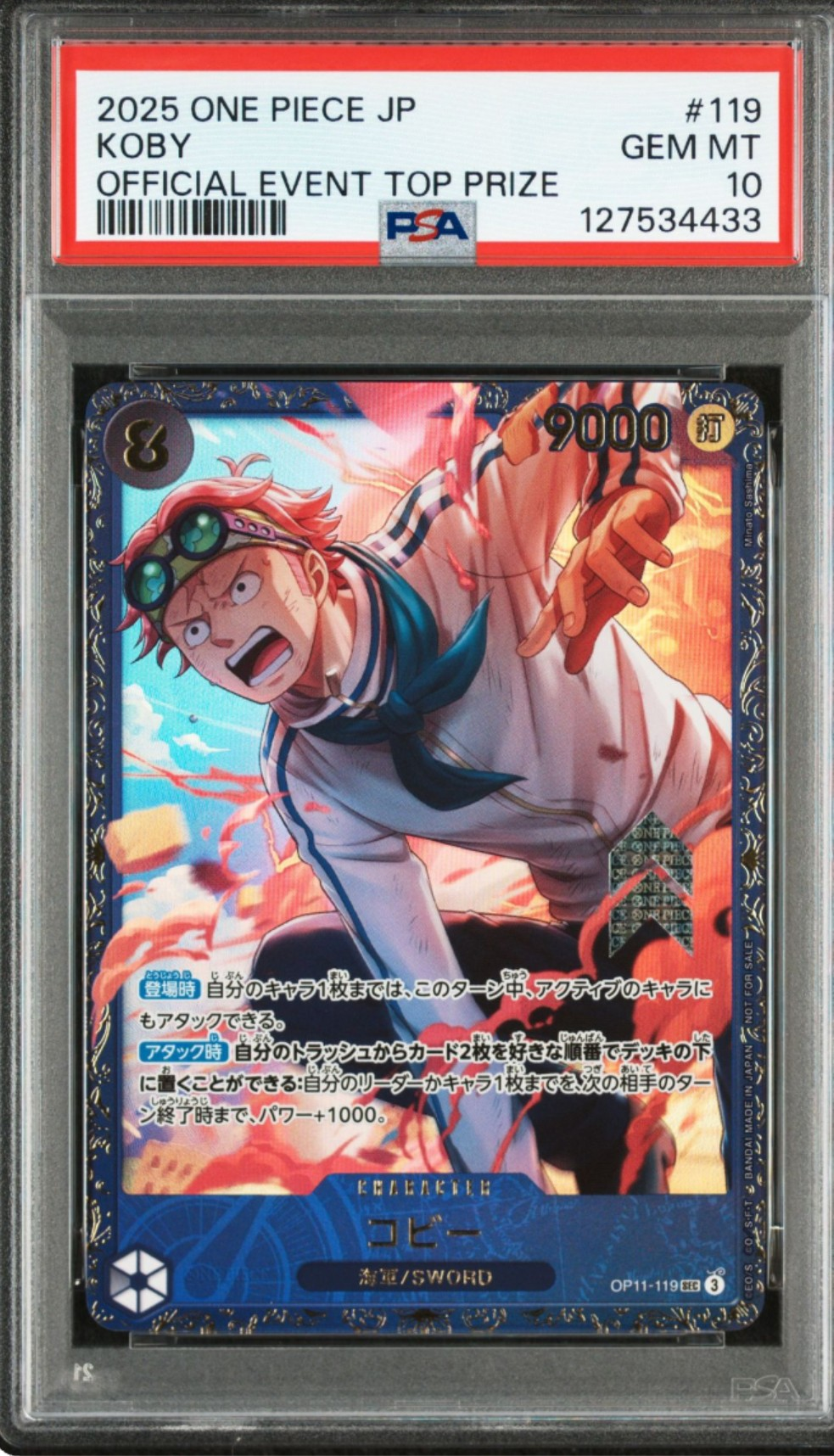 コビー SEC [OP11-119](プロモーションカード「フラッグシップバトル 4月」)