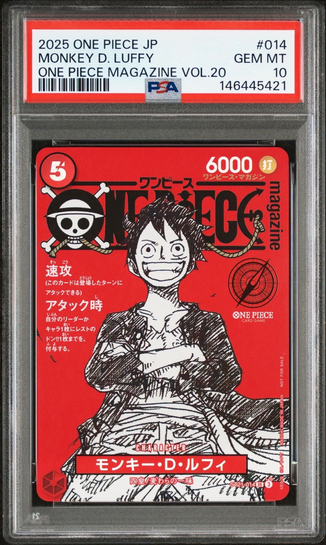 モンキー・D・ルフィ SR [ST21-014](プロモーションカード「ワンピースマガジン 特集 週刊少年ジャンプとワンピース 020」)