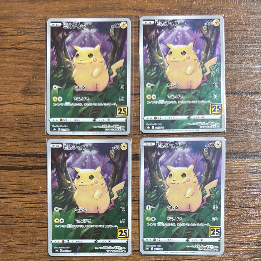 ピカチュウ [s8a 001/028](拡張パック「25th アニバーサリーコレクション」)